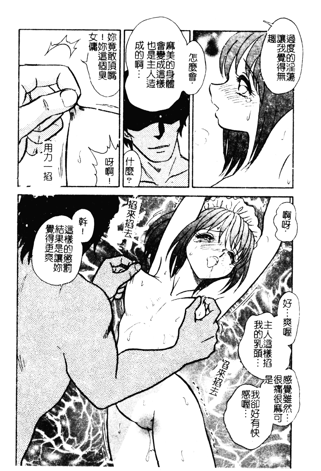 [毛野楊太郎] 冥奴ごっこ_第2集
