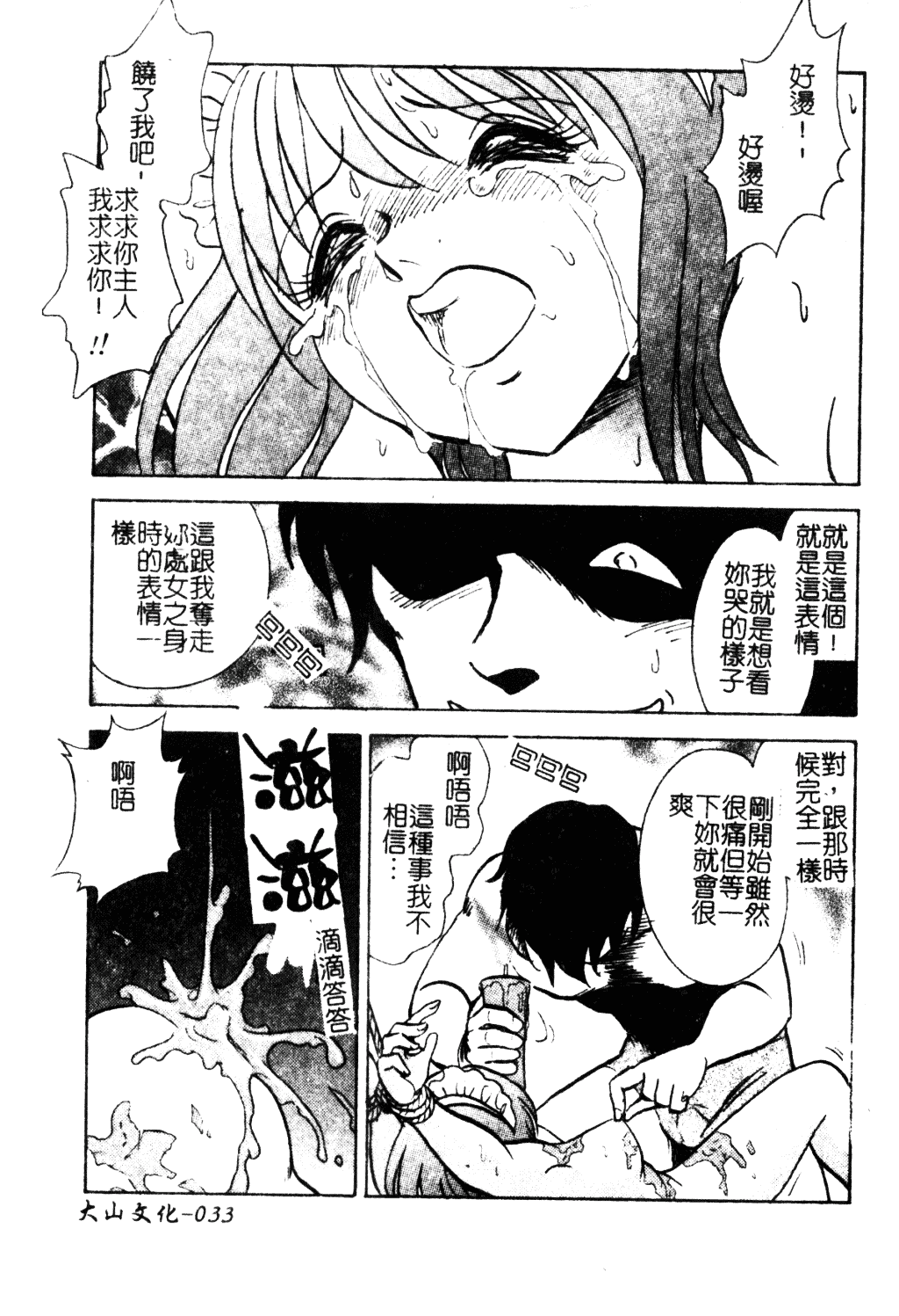 [毛野楊太郎] 冥奴ごっこ_第2集