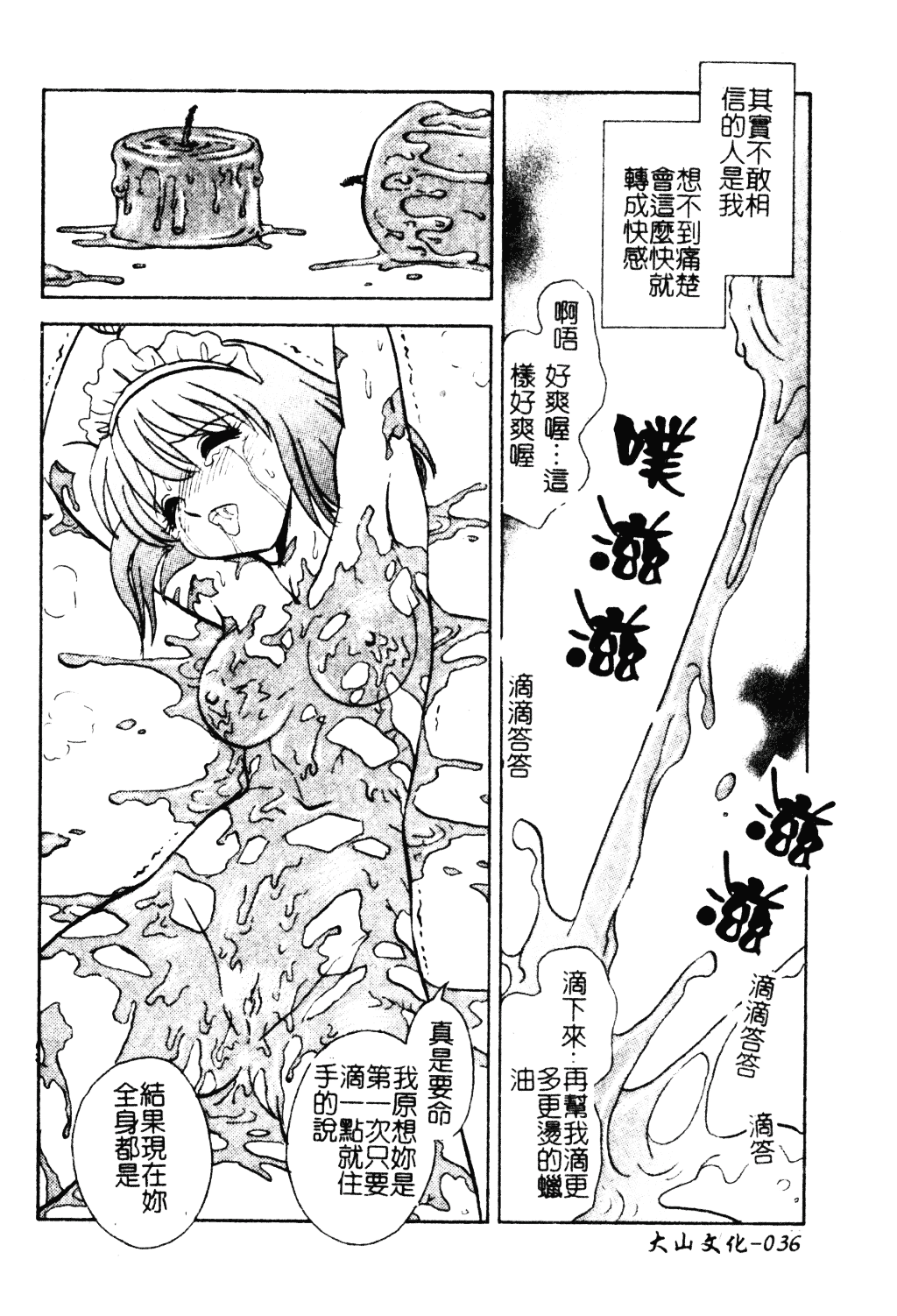 [毛野楊太郎] 冥奴ごっこ_第2集