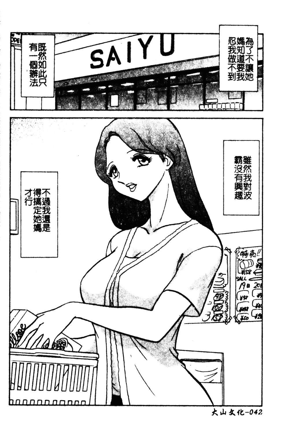 [毛野楊太郎] 冥奴ごっこ_第3集