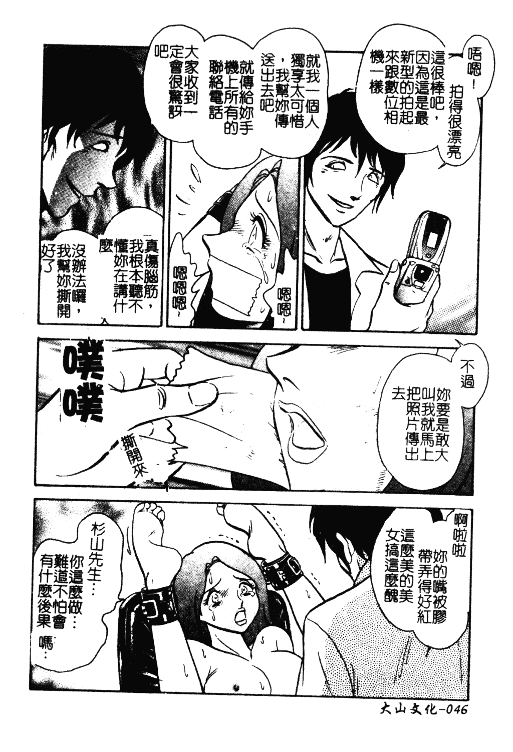 [毛野楊太郎] 冥奴ごっこ_第3集