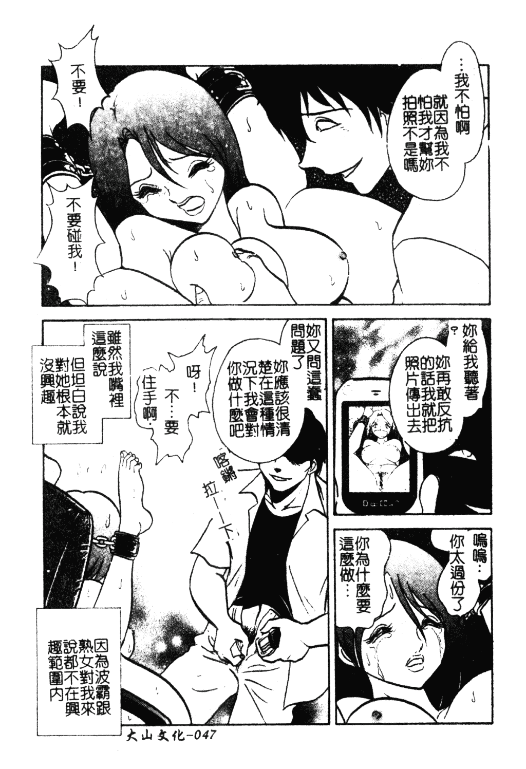 [毛野楊太郎] 冥奴ごっこ_第3集