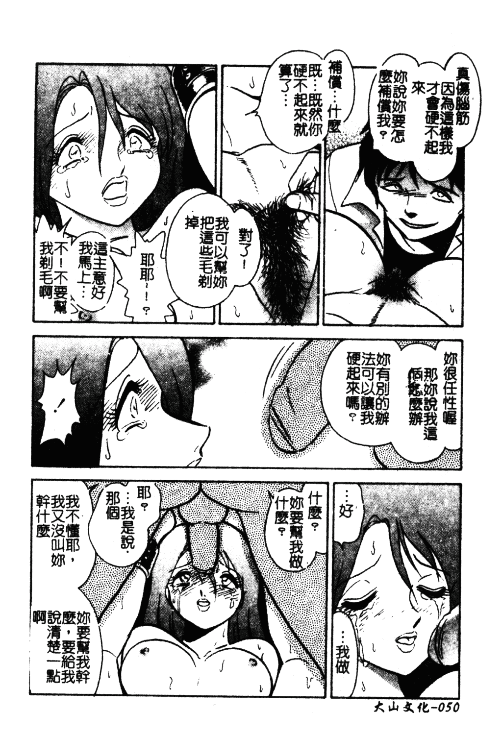 [毛野楊太郎] 冥奴ごっこ_第3集