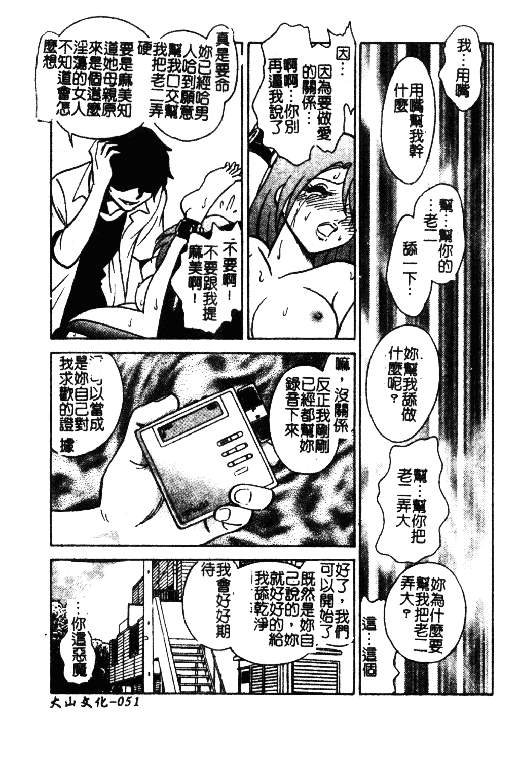 [毛野楊太郎] 冥奴ごっこ_第3集