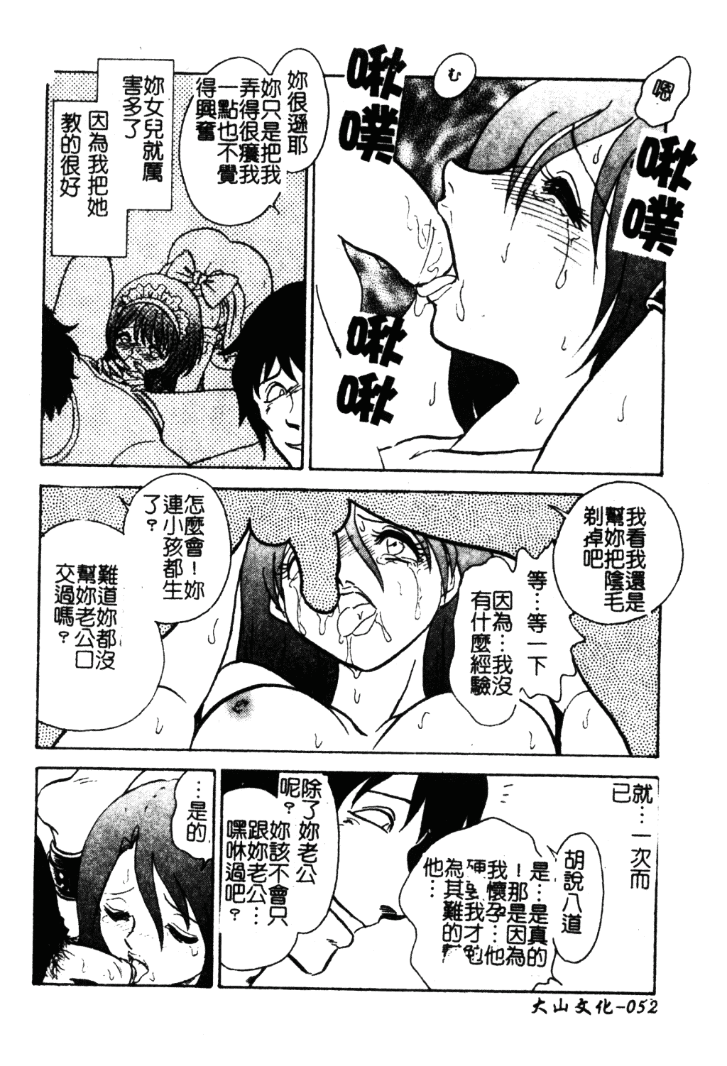 [毛野楊太郎] 冥奴ごっこ_第3集