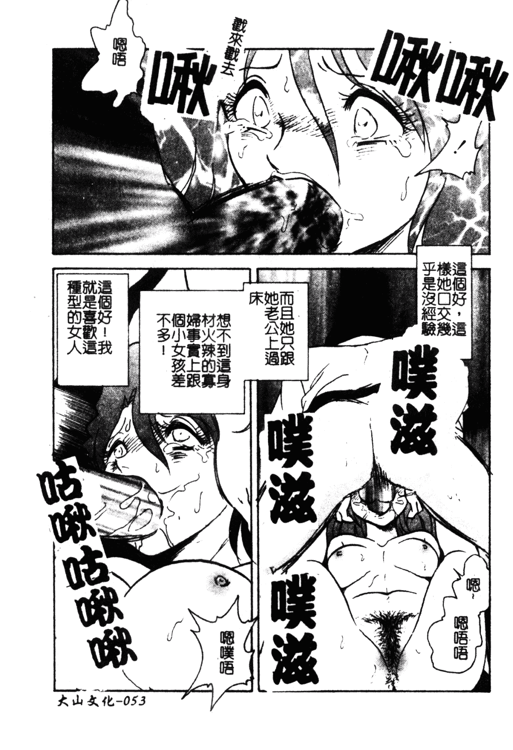 [毛野楊太郎] 冥奴ごっこ_第3集