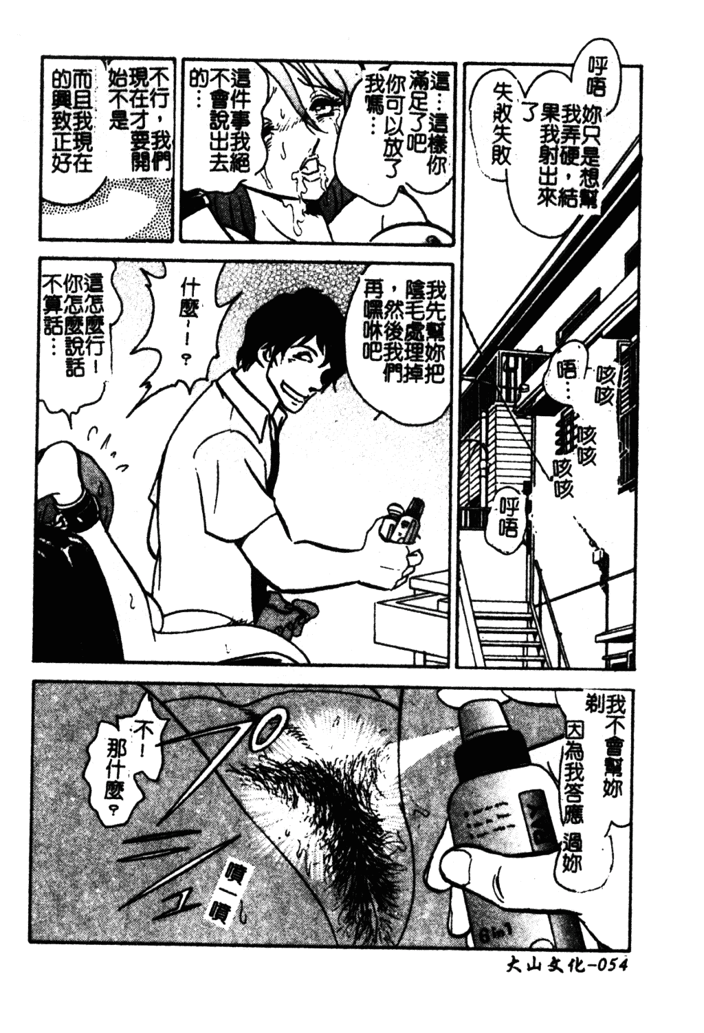 [毛野楊太郎] 冥奴ごっこ_第3集