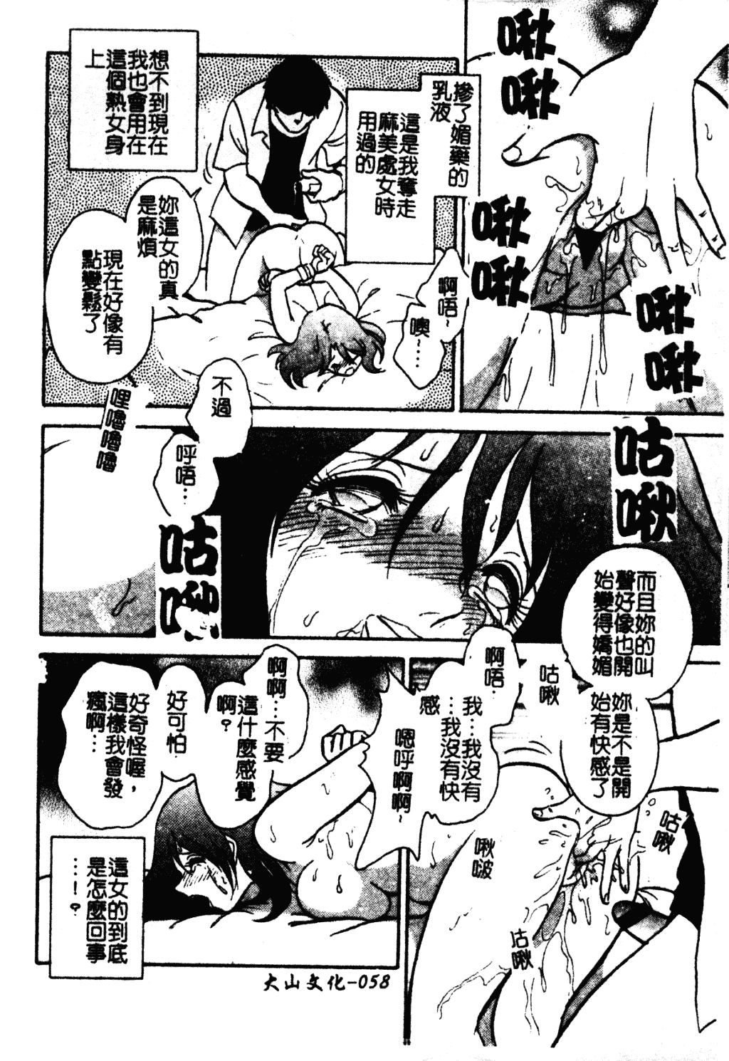 [毛野楊太郎] 冥奴ごっこ_第3集