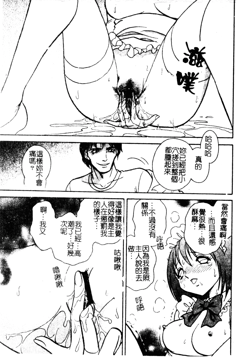 [毛野楊太郎] 冥奴ごっこ_第1集