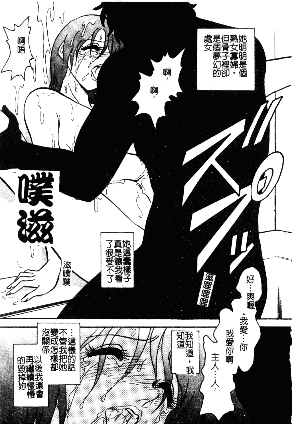 [毛野楊太郎] 冥奴ごっこ_第5集