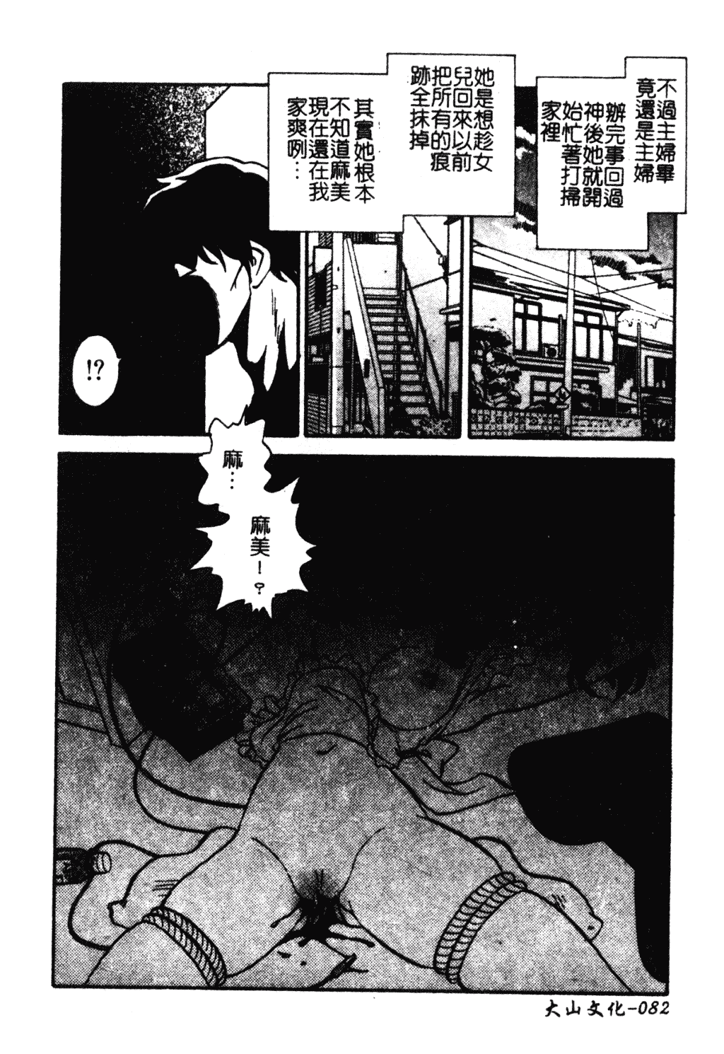 [毛野楊太郎] 冥奴ごっこ_第5集