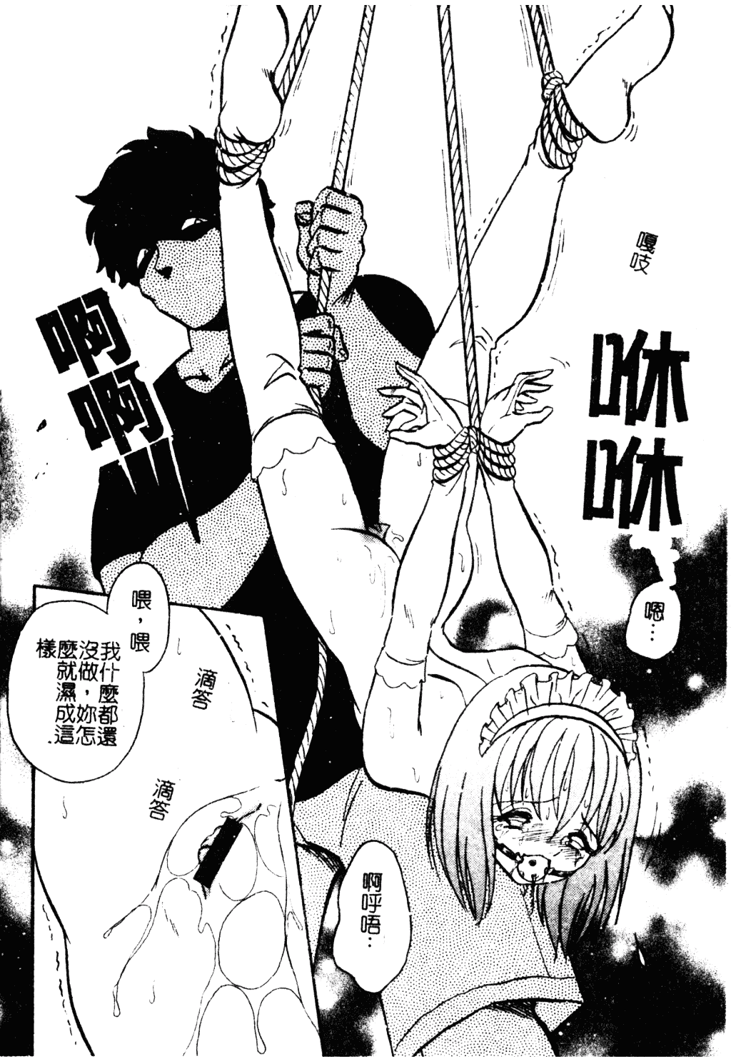 [毛野楊太郎] 冥奴ごっこ_第5集