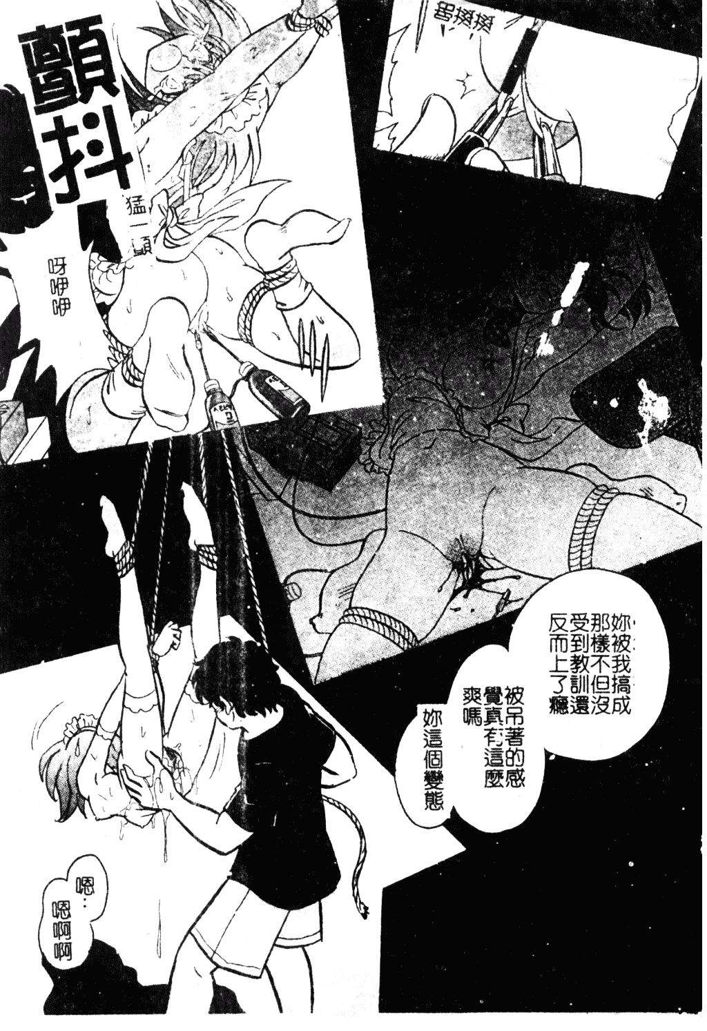 [毛野楊太郎] 冥奴ごっこ_第5集