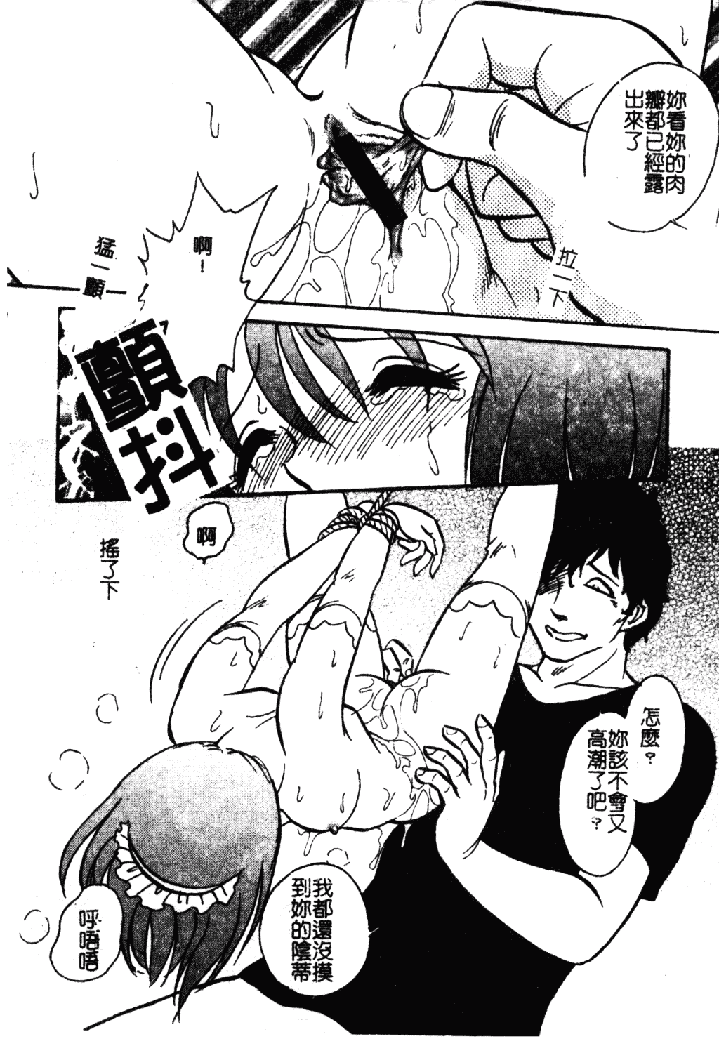[毛野楊太郎] 冥奴ごっこ_第5集