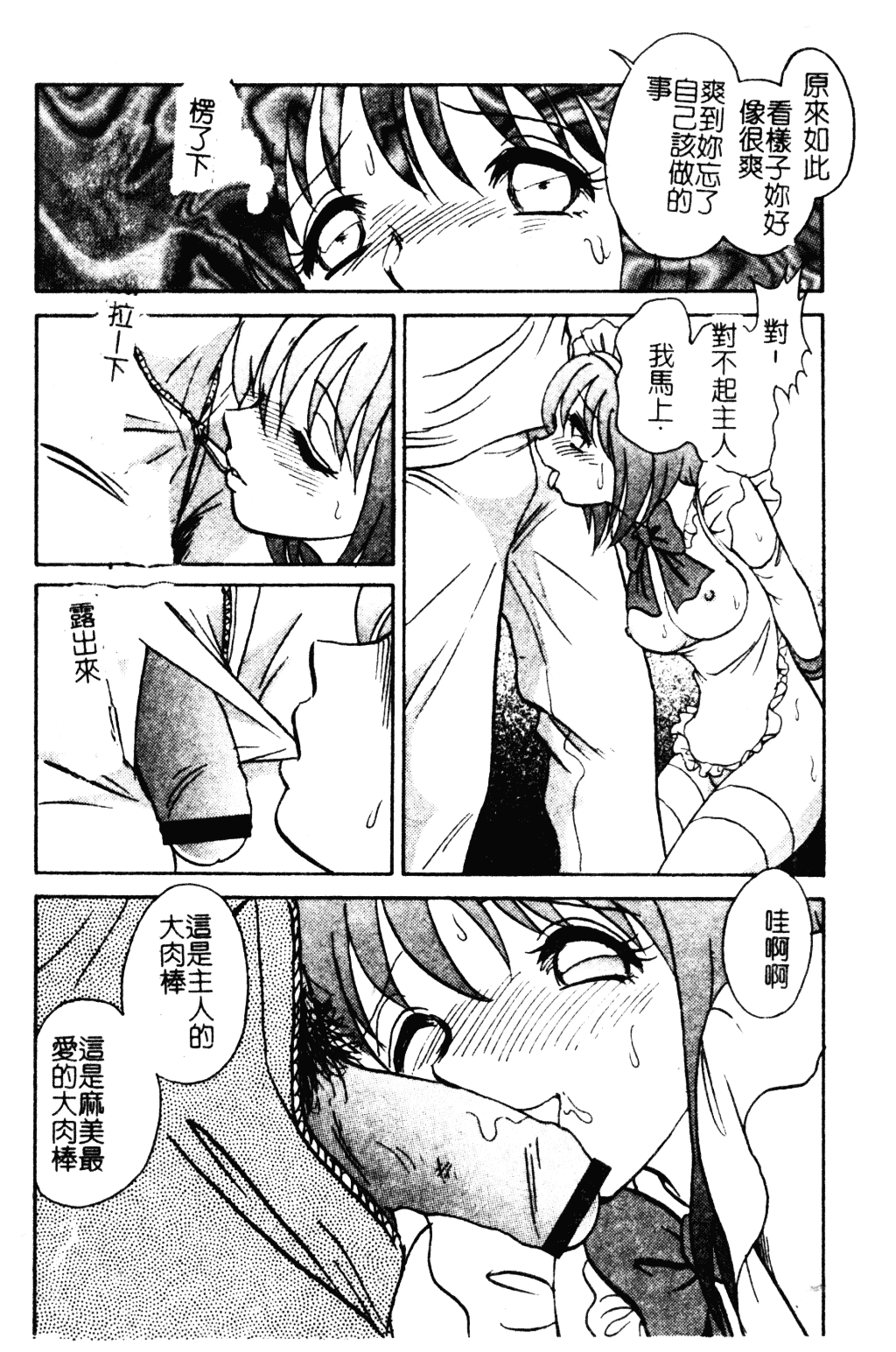 [毛野楊太郎] 冥奴ごっこ_第1集