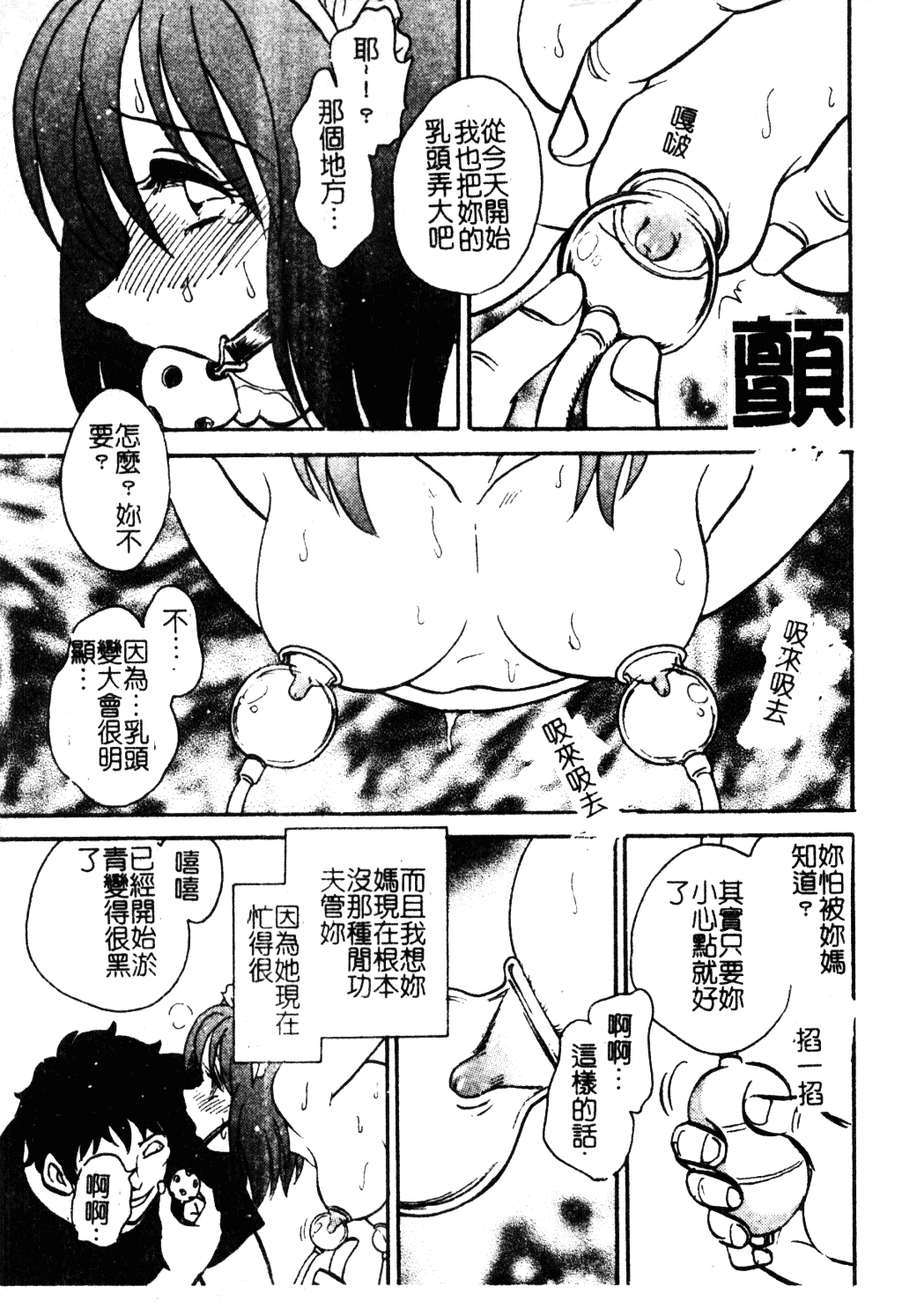 [毛野楊太郎] 冥奴ごっこ_第5集