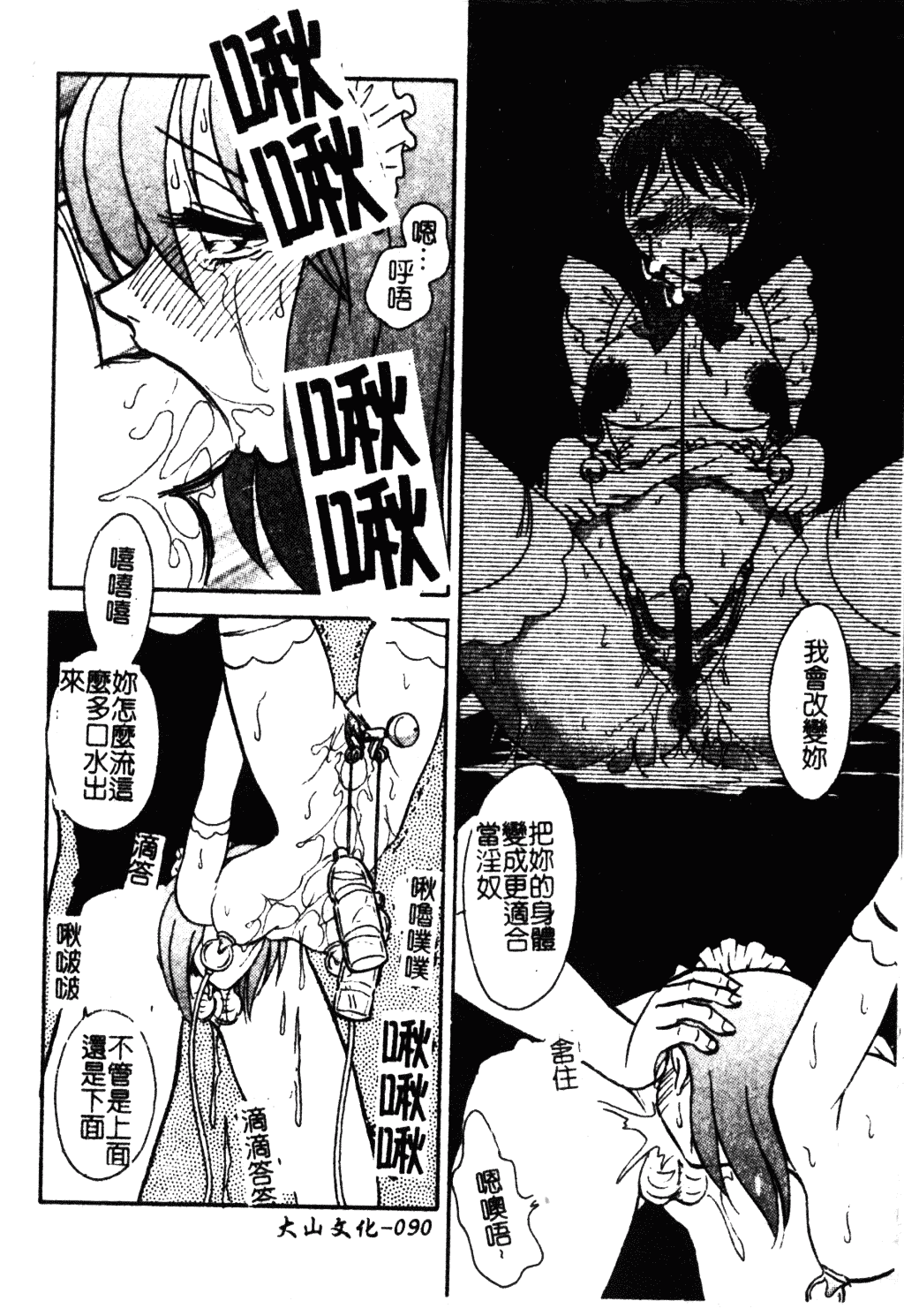 [毛野楊太郎] 冥奴ごっこ_第5集