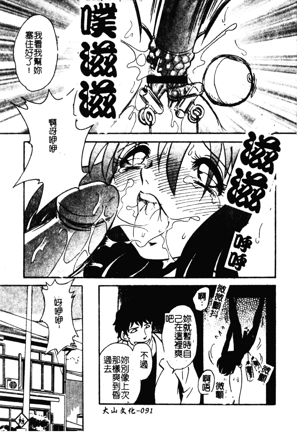 [毛野楊太郎] 冥奴ごっこ_第5集