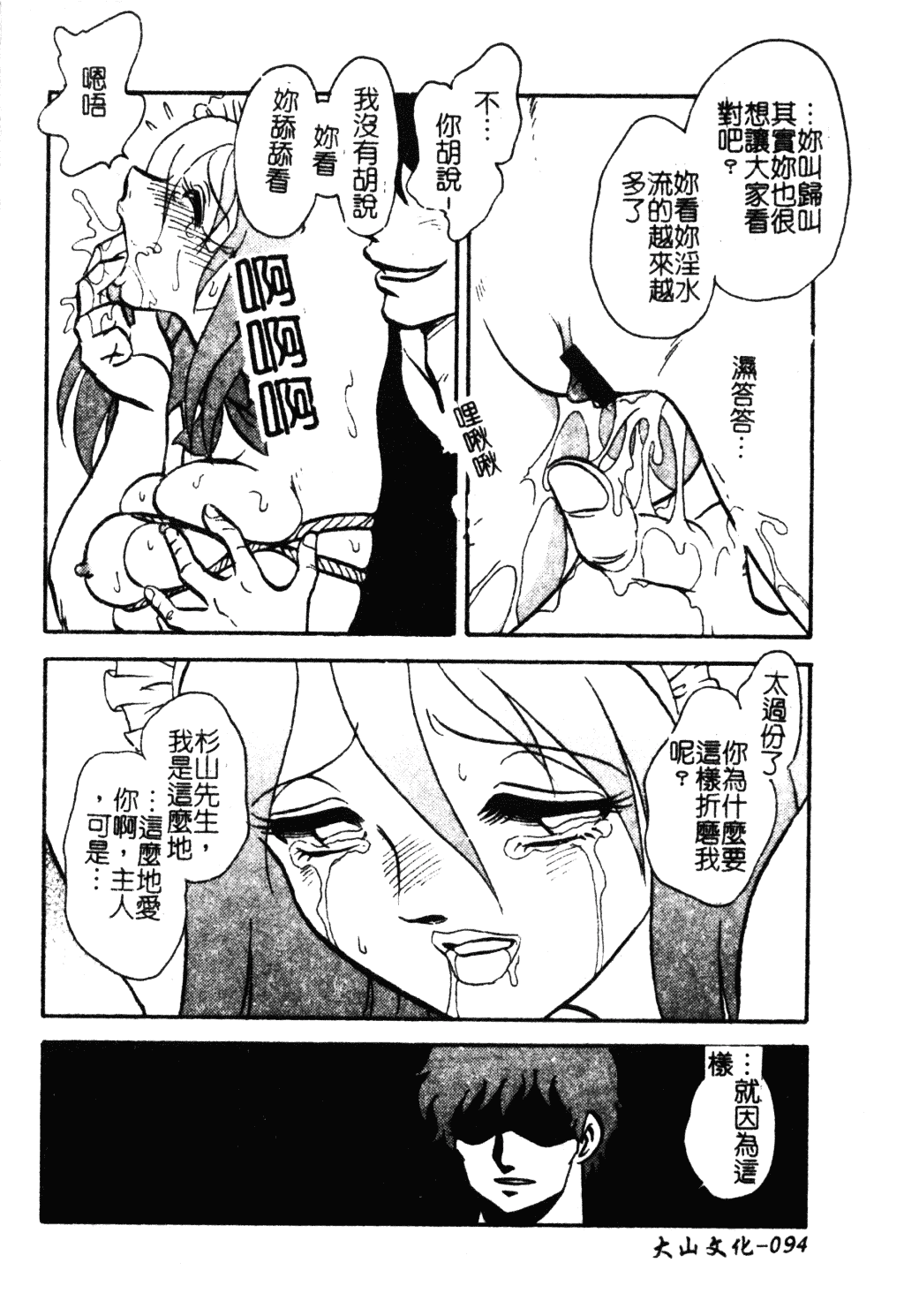 [毛野楊太郎] 冥奴ごっこ_第5集