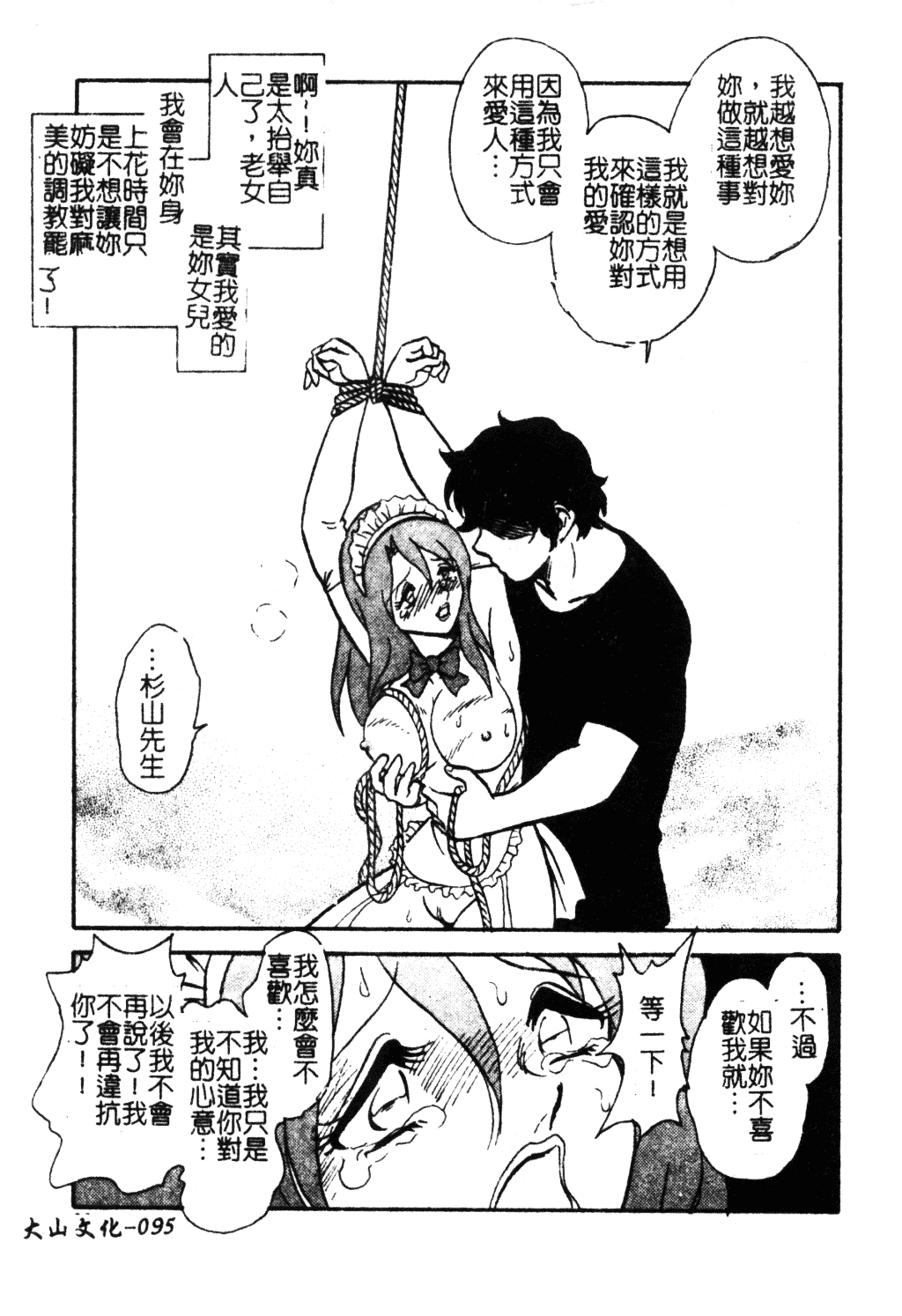 [毛野楊太郎] 冥奴ごっこ_第5集