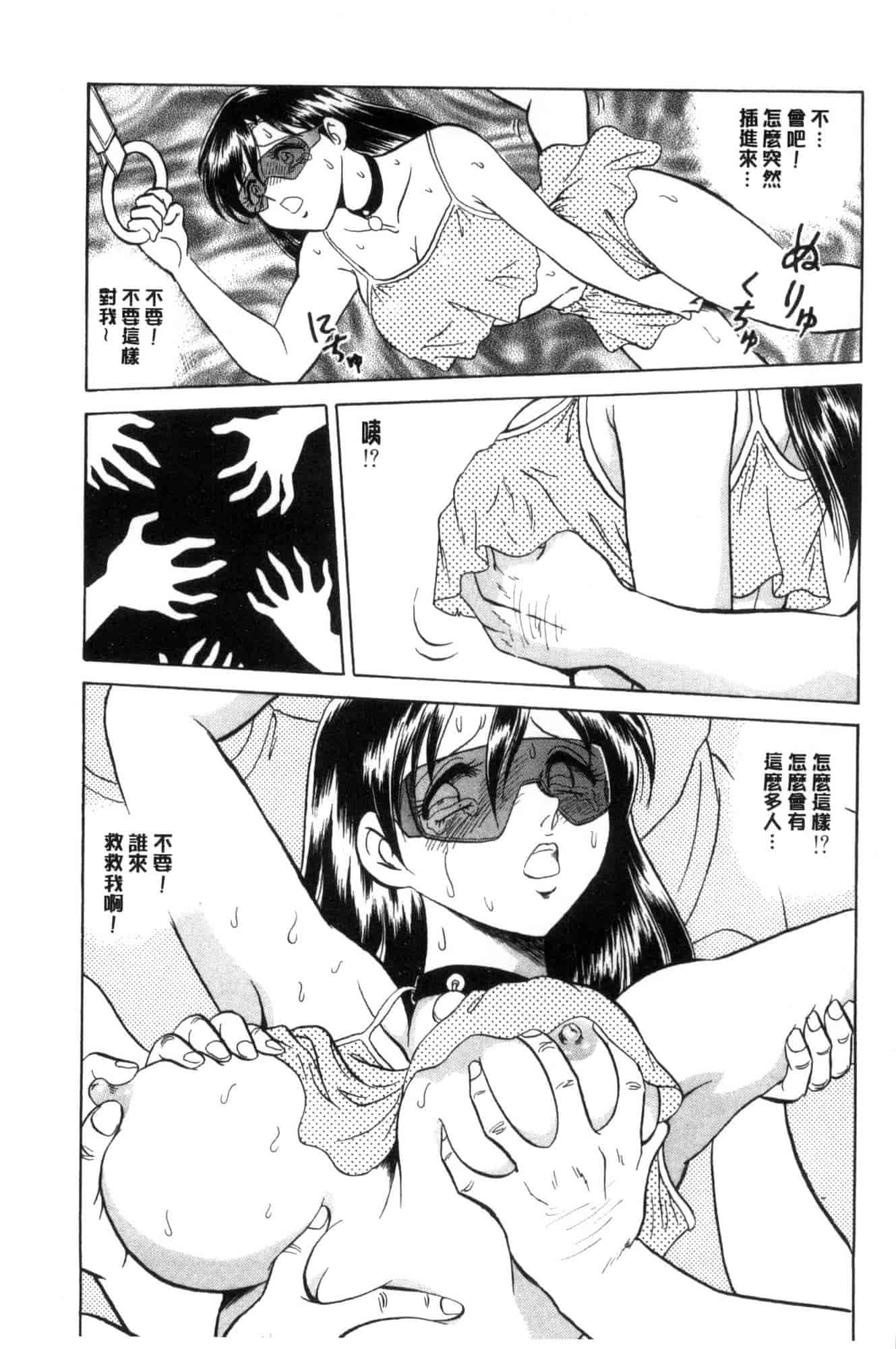 [毛野楊太郎] 害羞的課外授業 C3228 - 複製 (2)_第1集