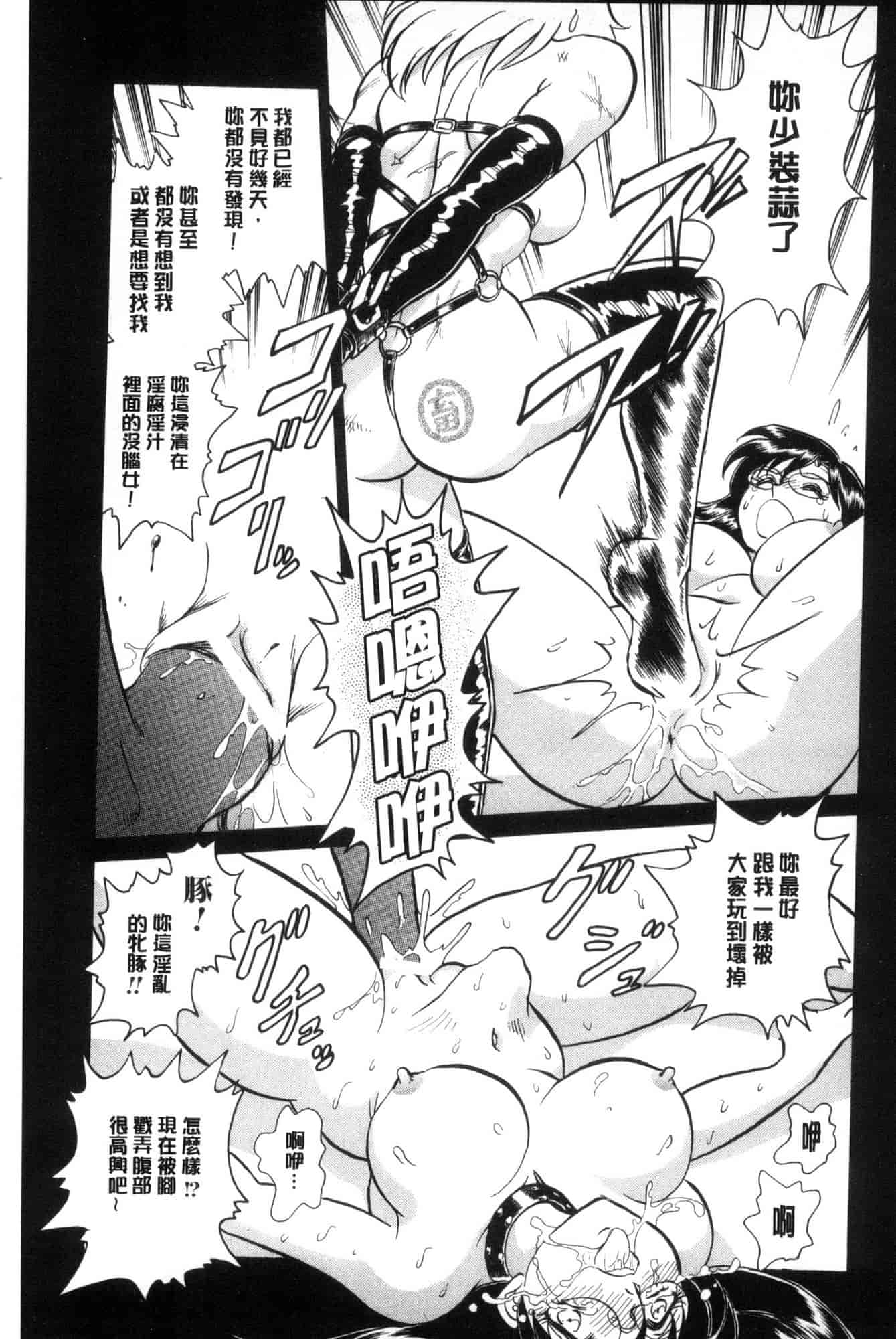 [毛野楊太郎] 害羞的課外授業 C3228 - 複製 (2)_第5集