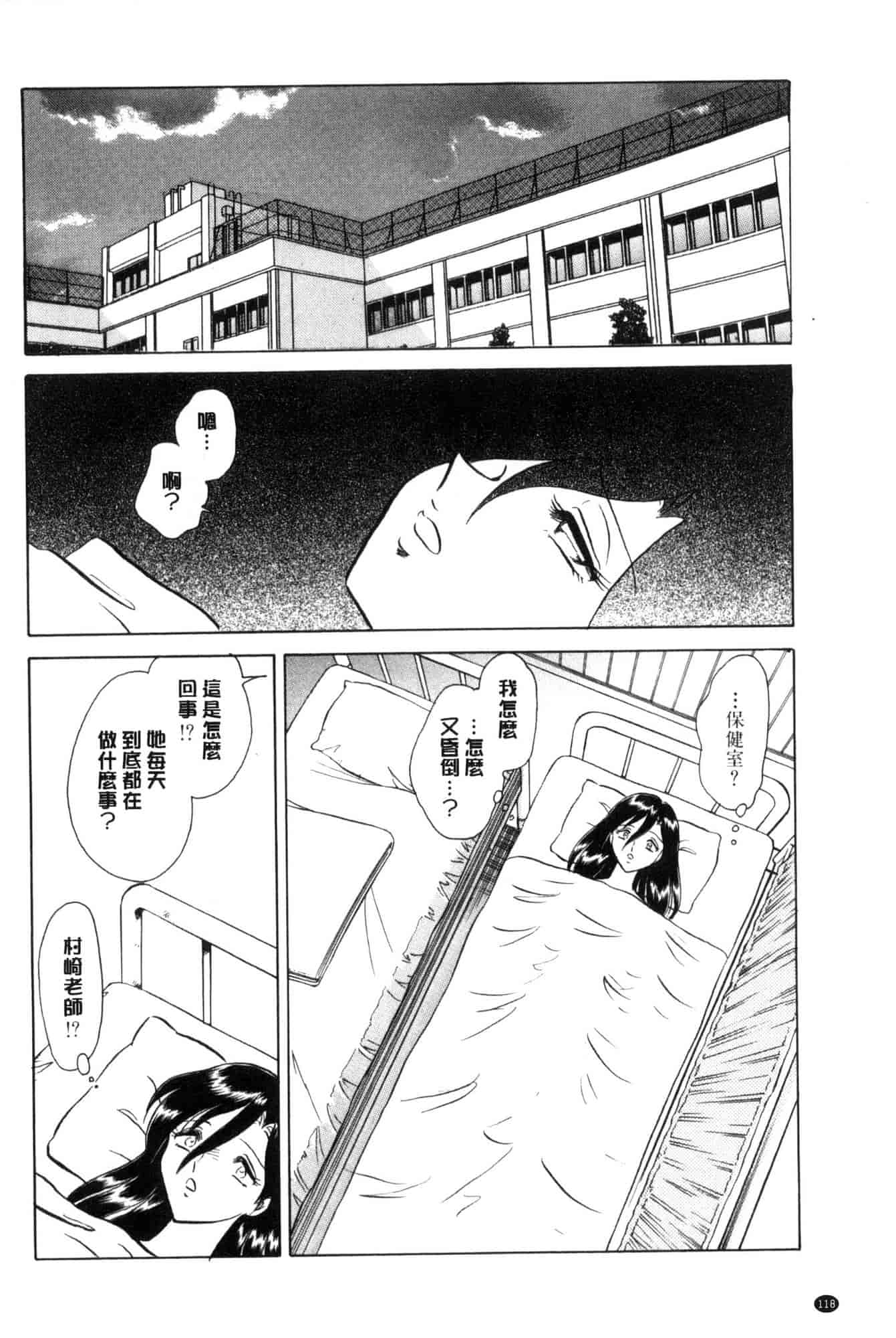 [毛野楊太郎] 害羞的課外授業 C3228 - 複製 (2)_第6集