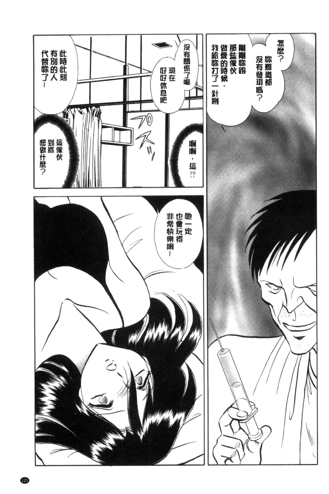 [毛野楊太郎] 害羞的課外授業 C3228 - 複製 (2)_第7集