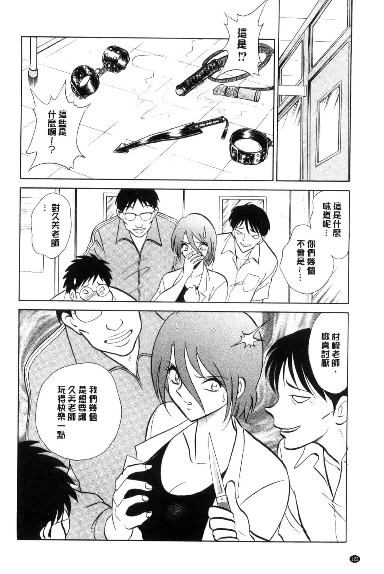 [毛野楊太郎] 害羞的課外授業 C3228 - 複製 (2)_第7集