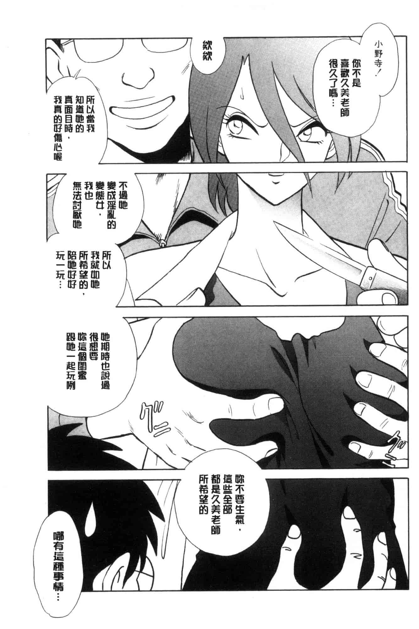 [毛野楊太郎] 害羞的課外授業 C3228 - 複製 (2)_第7集