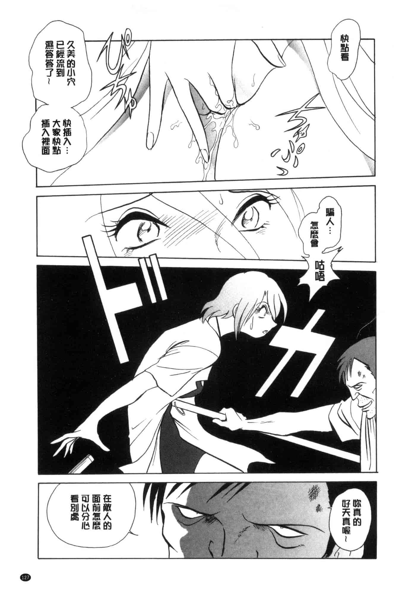 [毛野楊太郎] 害羞的課外授業 C3228 - 複製 (2)_第7集