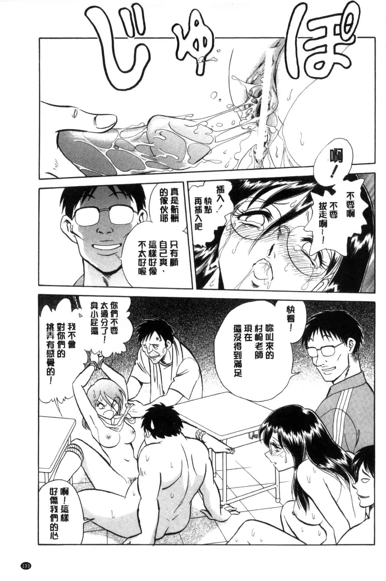 [毛野楊太郎] 害羞的課外授業 C3228 - 複製 (2)_第7集