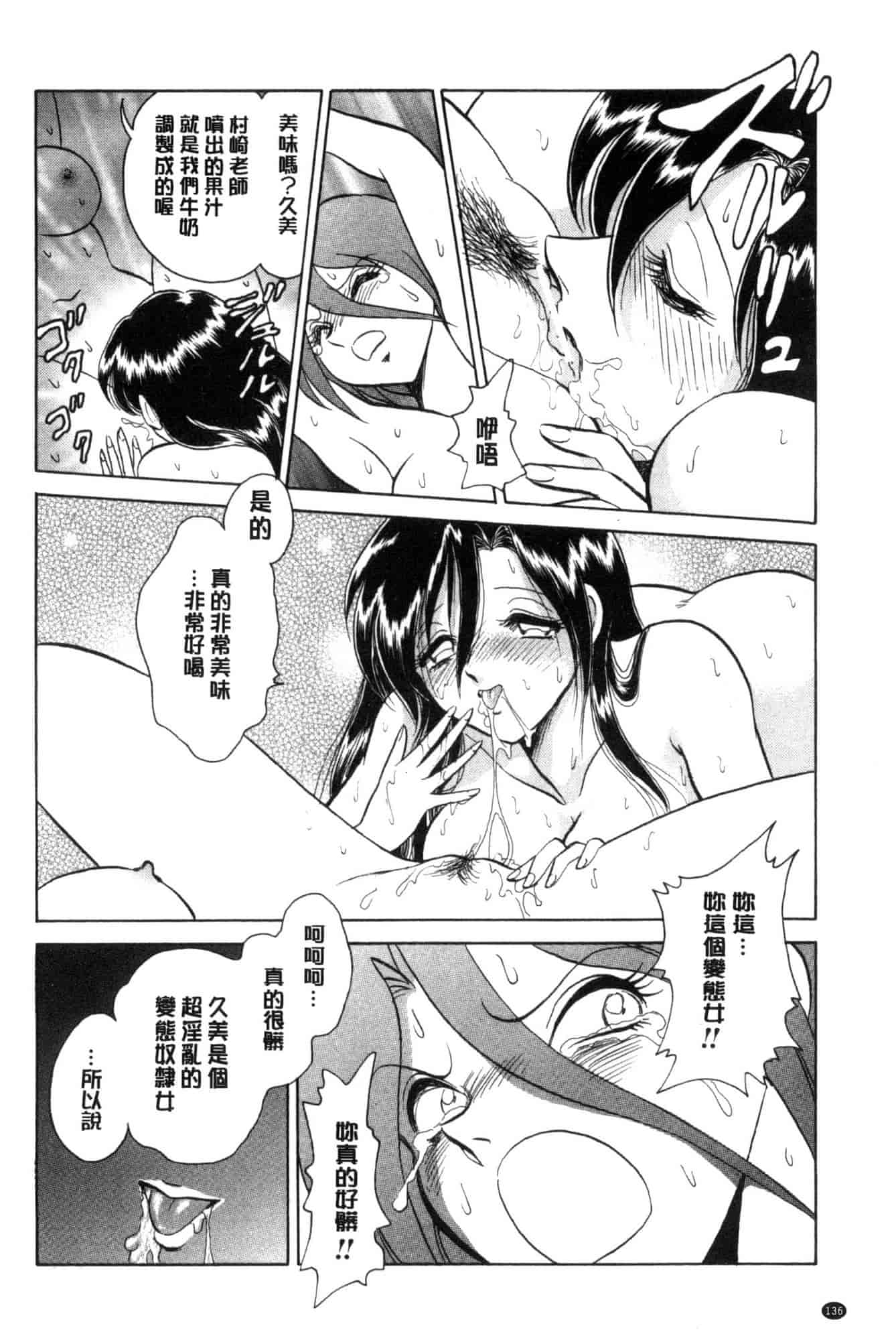 [毛野楊太郎] 害羞的課外授業 C3228 - 複製 (2)_第7集