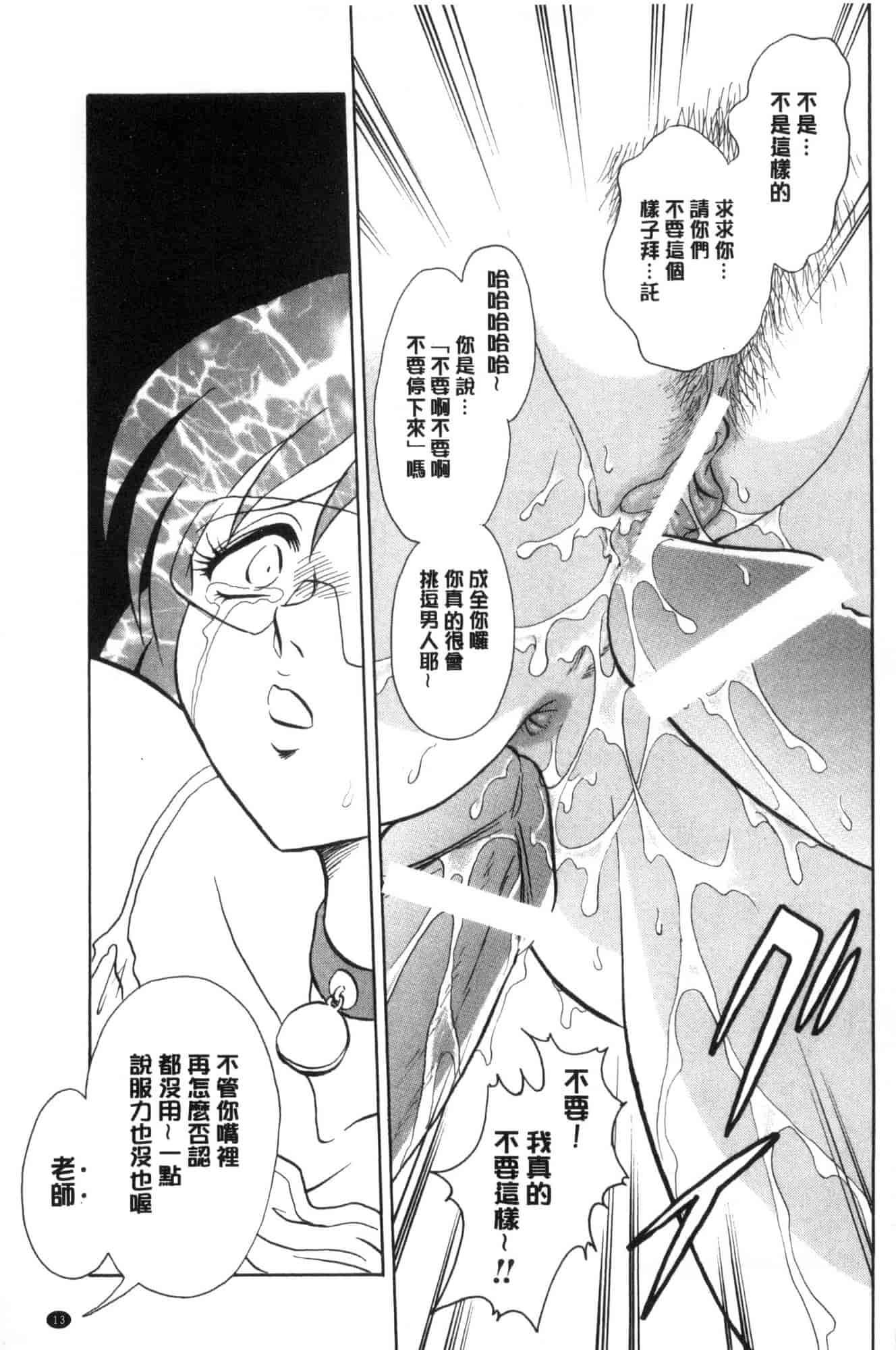 [毛野楊太郎] 害羞的課外授業 C3228 - 複製 (2)_第1集
