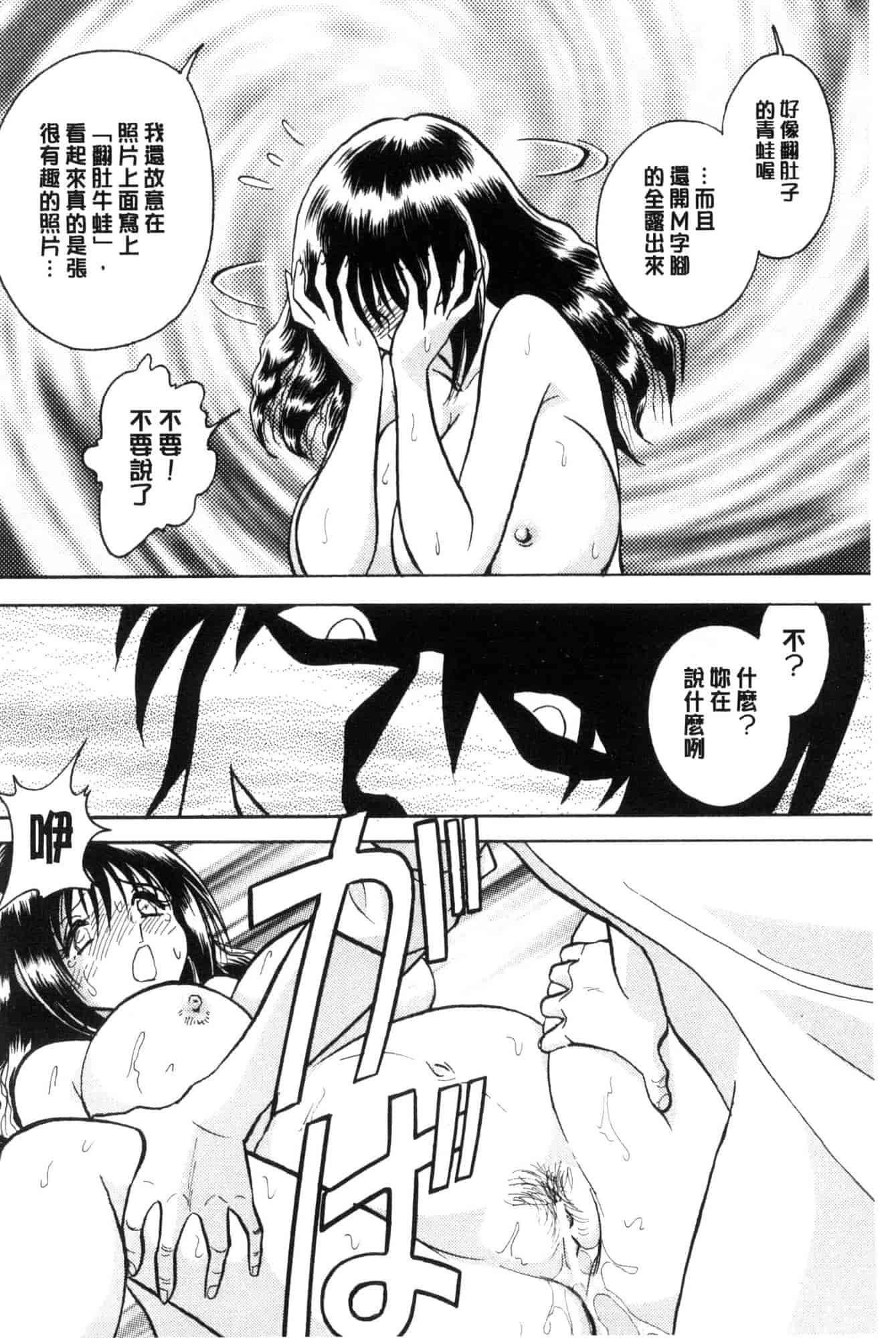 [毛野楊太郎] 害羞的課外授業 C3228 - 複製 (2)_第8集