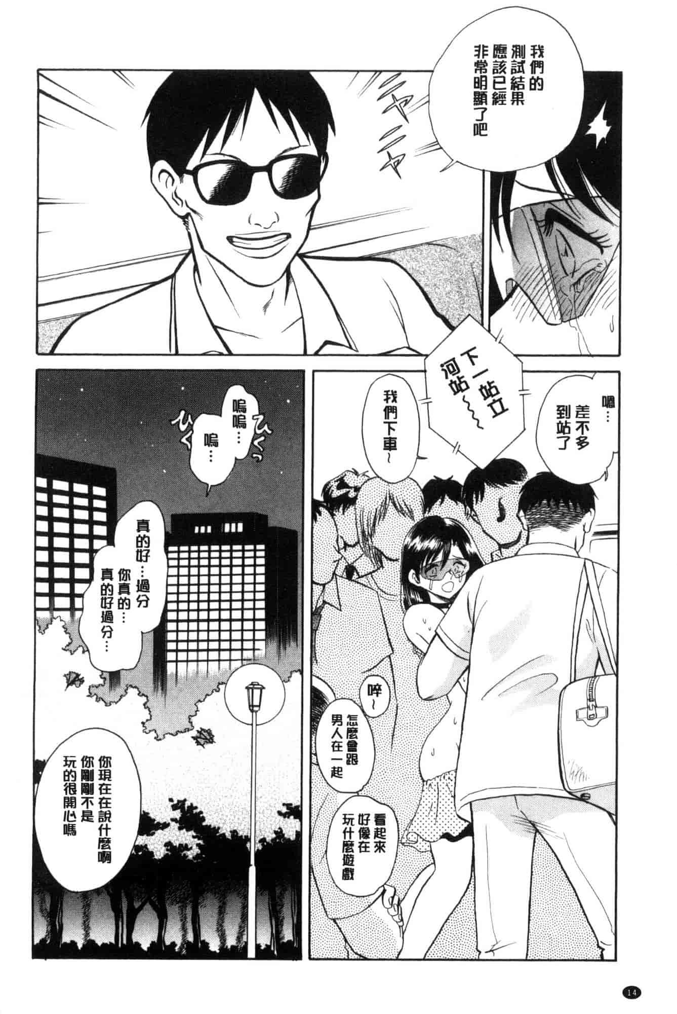 [毛野楊太郎] 害羞的課外授業 C3228 - 複製 (2)_第1集