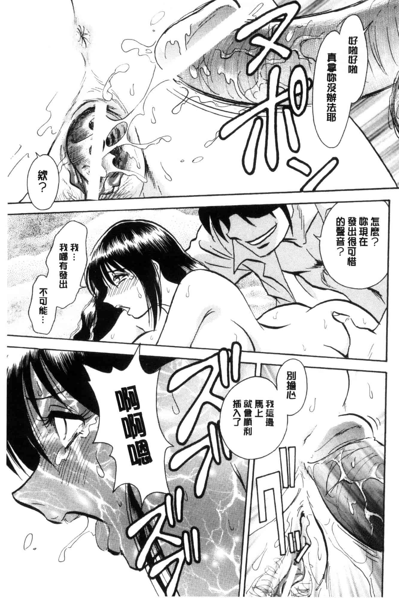 [毛野楊太郎] 害羞的課外授業 C3228 - 複製 (2)_第8集