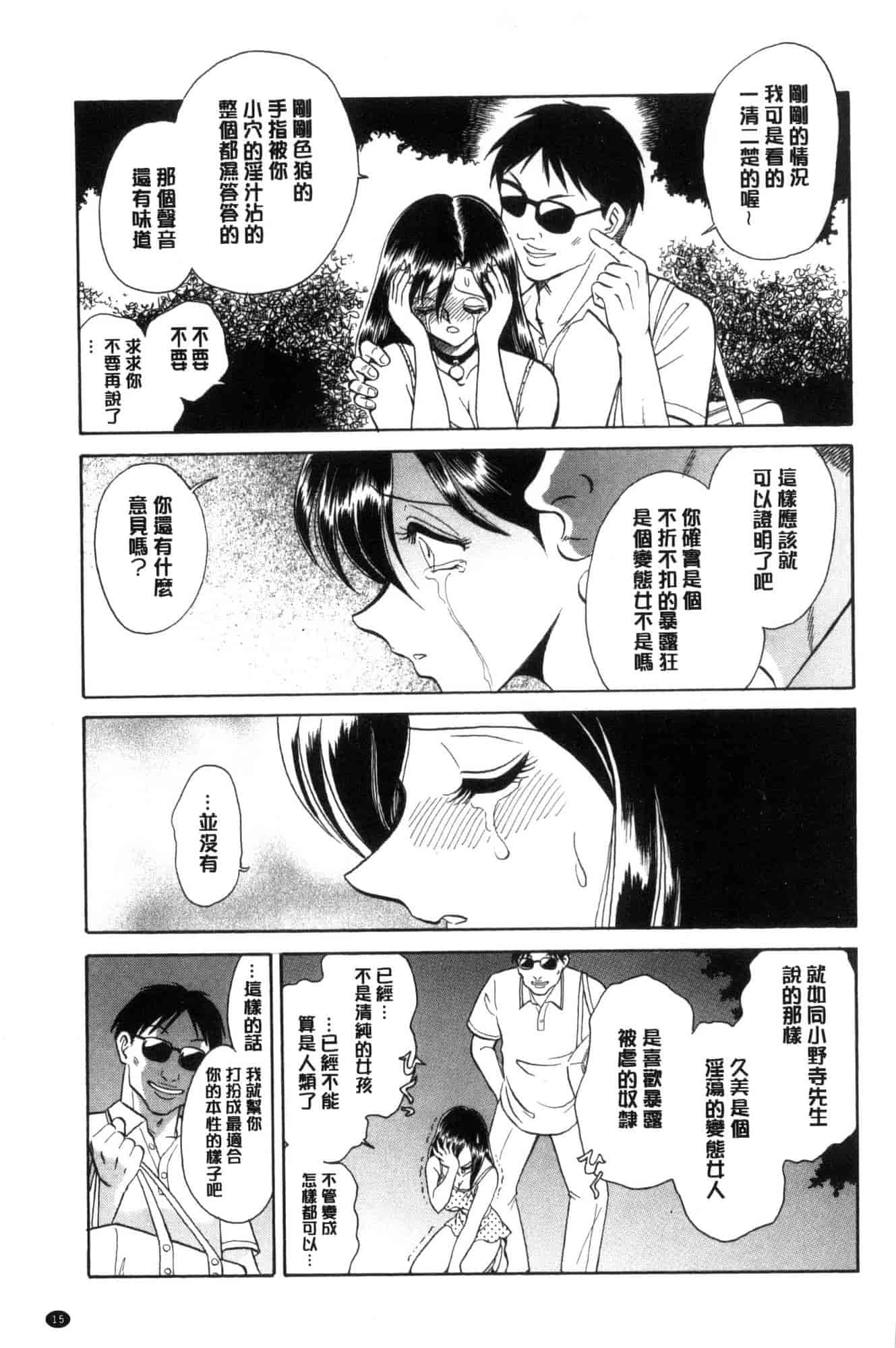 [毛野楊太郎] 害羞的課外授業 C3228 - 複製 (2)_第1集