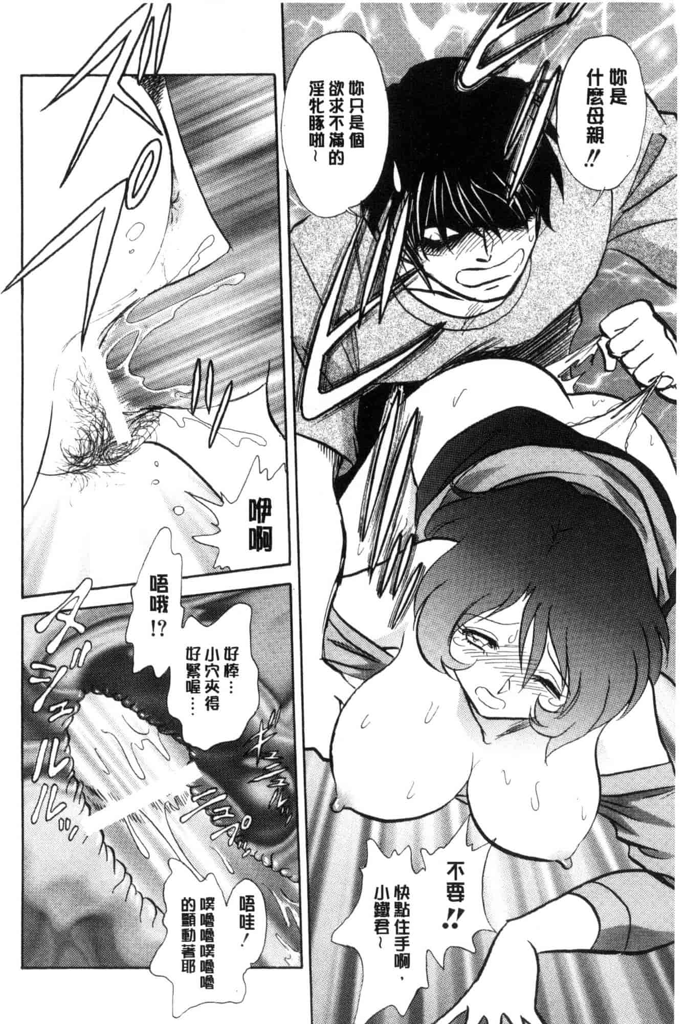 [毛野楊太郎] 害羞的課外授業 C3228 - 複製 (2)_第9集
