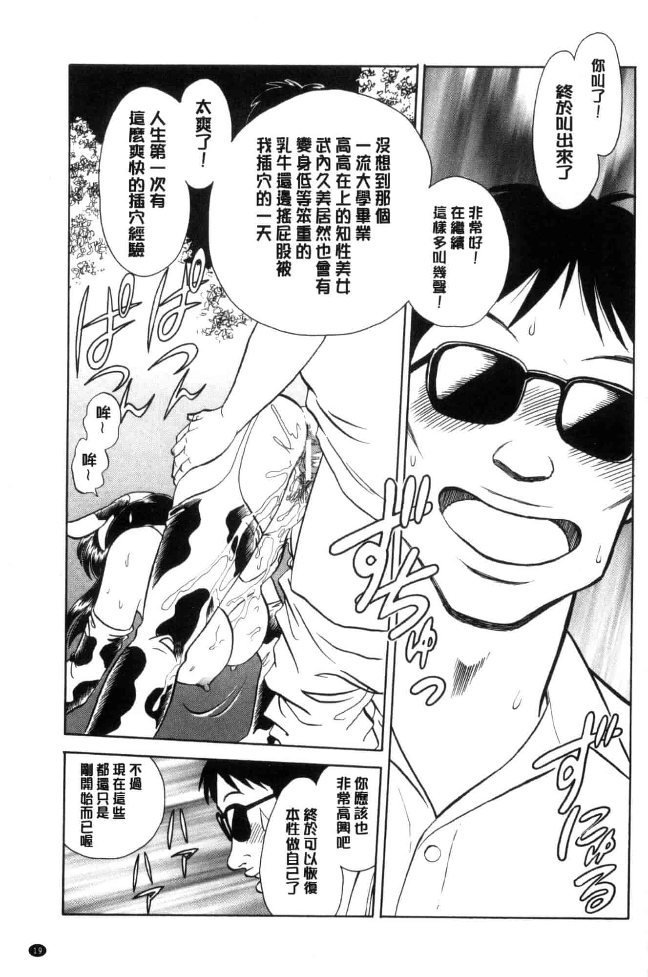 [毛野楊太郎] 害羞的課外授業 C3228 - 複製 (2)_第1集