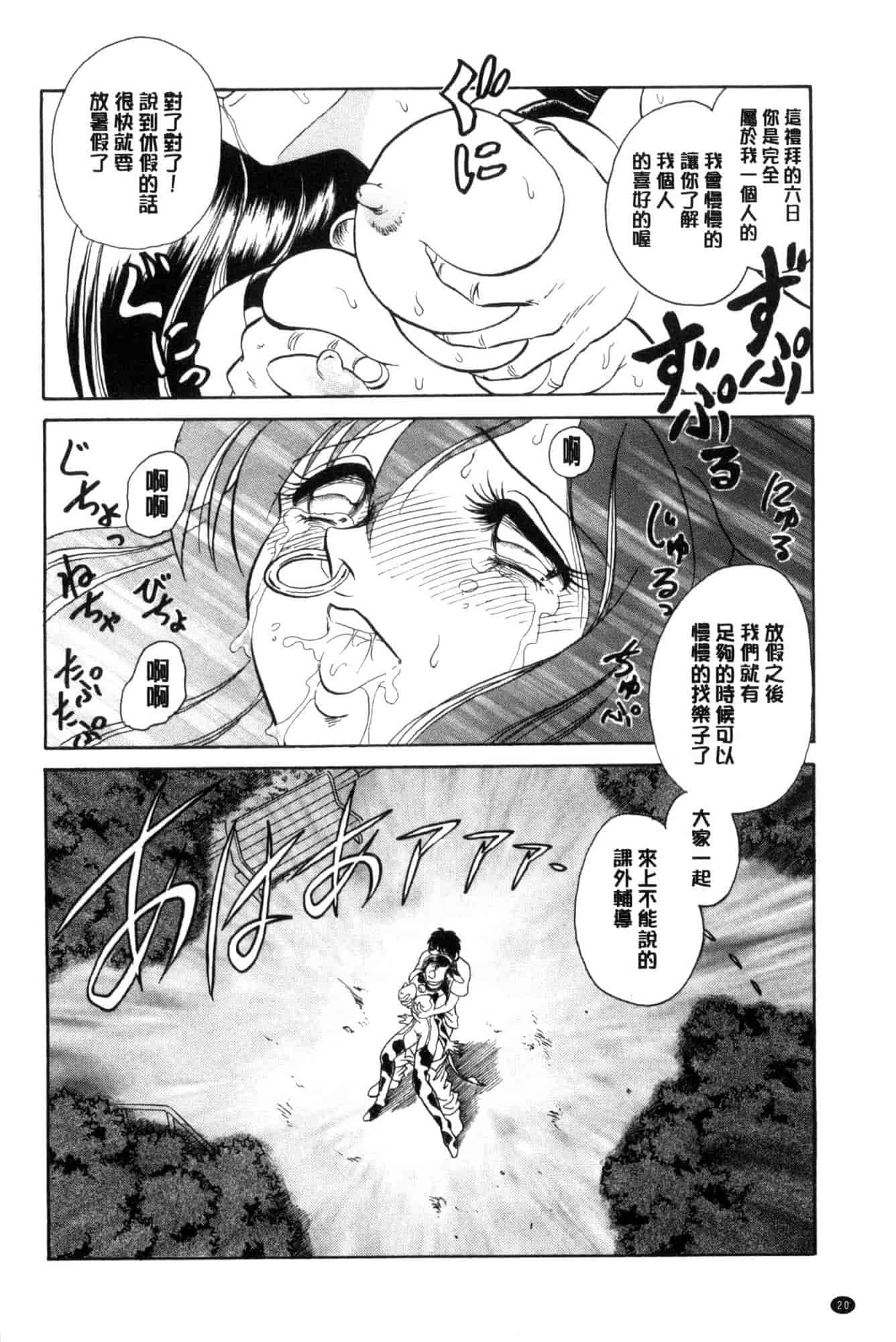 [毛野楊太郎] 害羞的課外授業 C3228 - 複製 (2)_第2集