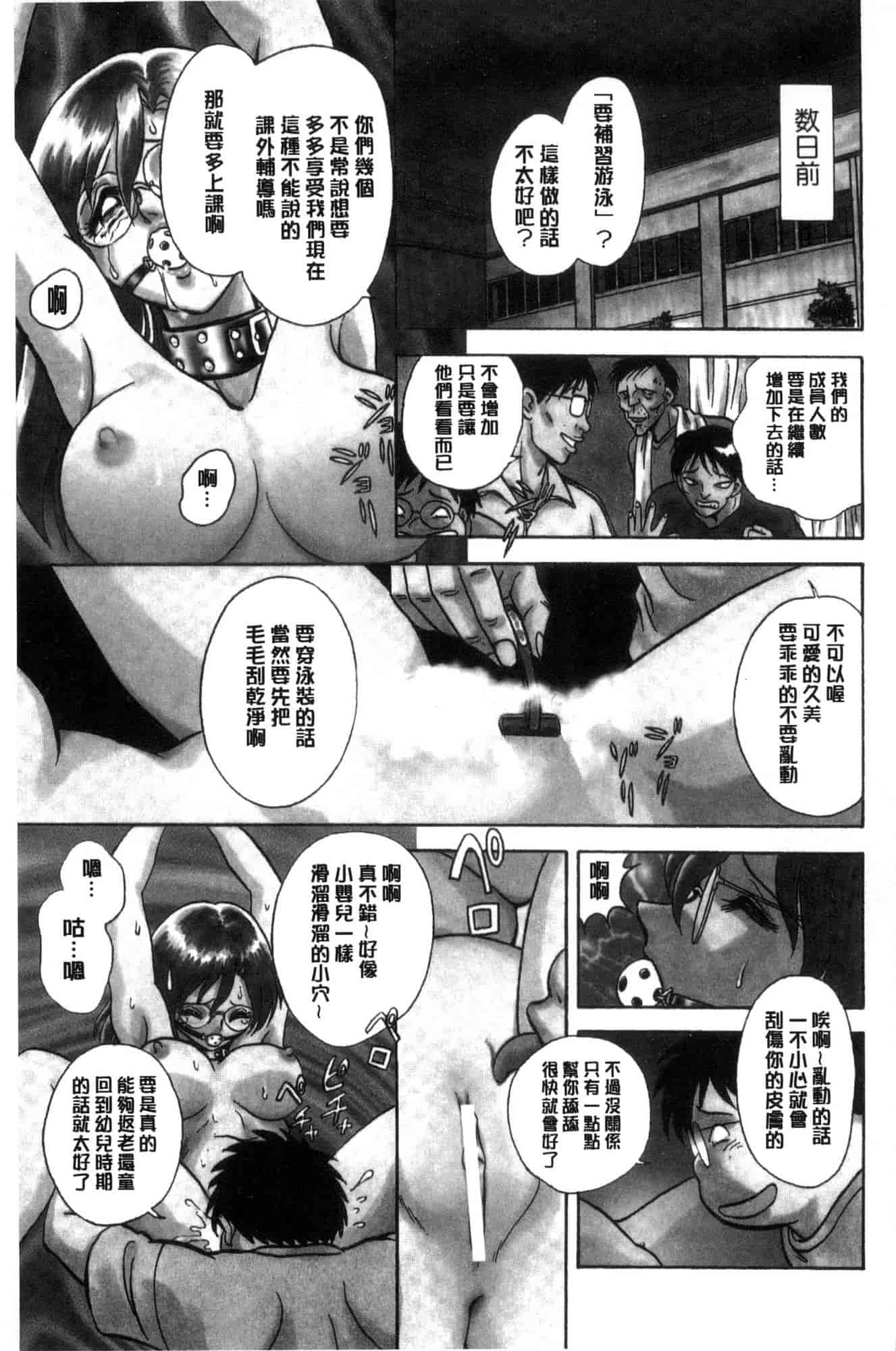 [毛野楊太郎] 害羞的課外授業 C3228 - 複製 (2)_第2集