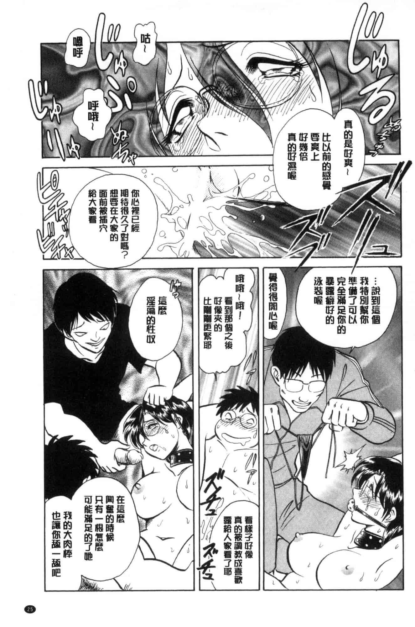 [毛野楊太郎] 害羞的課外授業 C3228 - 複製 (2)_第2集