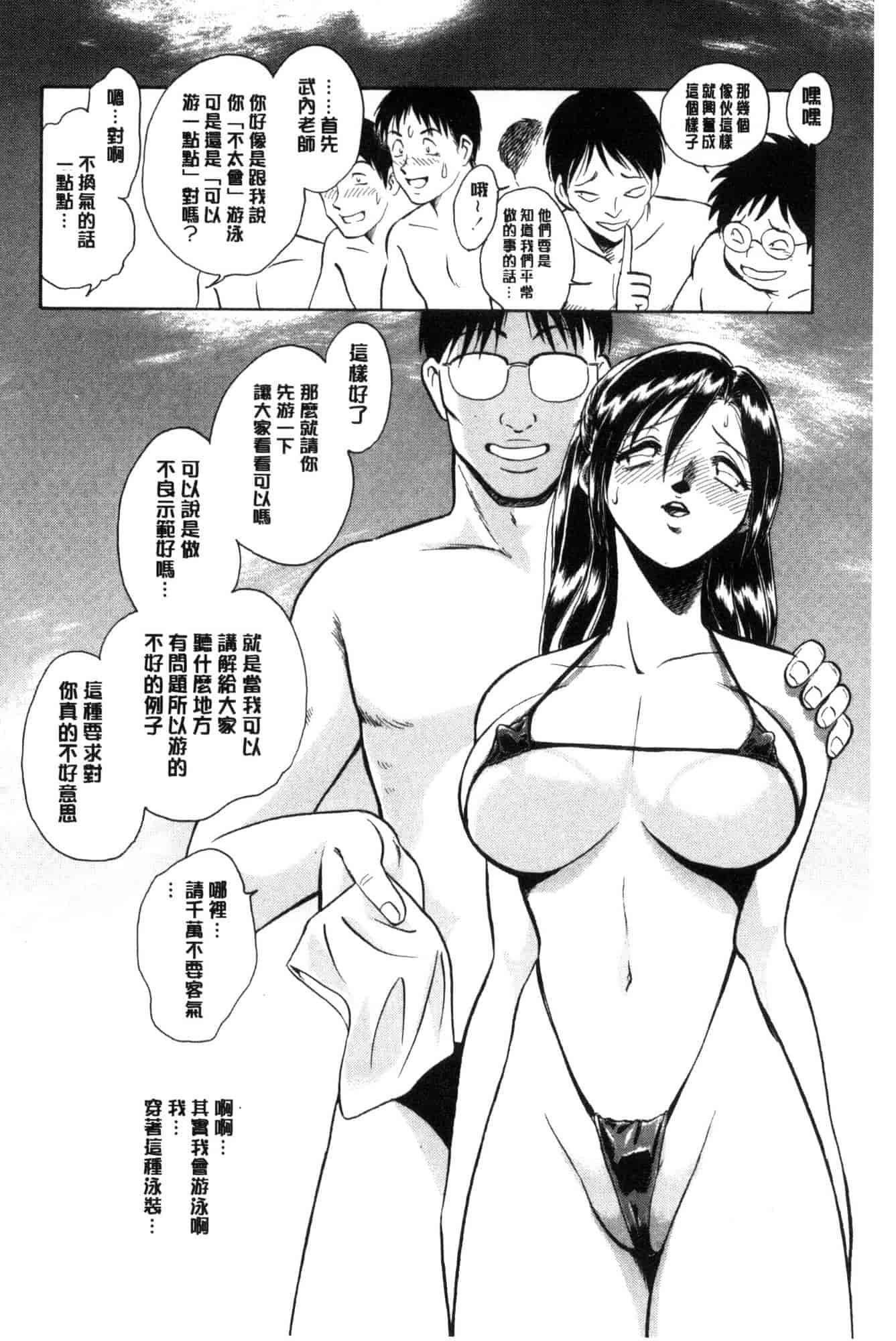 [毛野楊太郎] 害羞的課外授業 C3228 - 複製 (2)_第2集