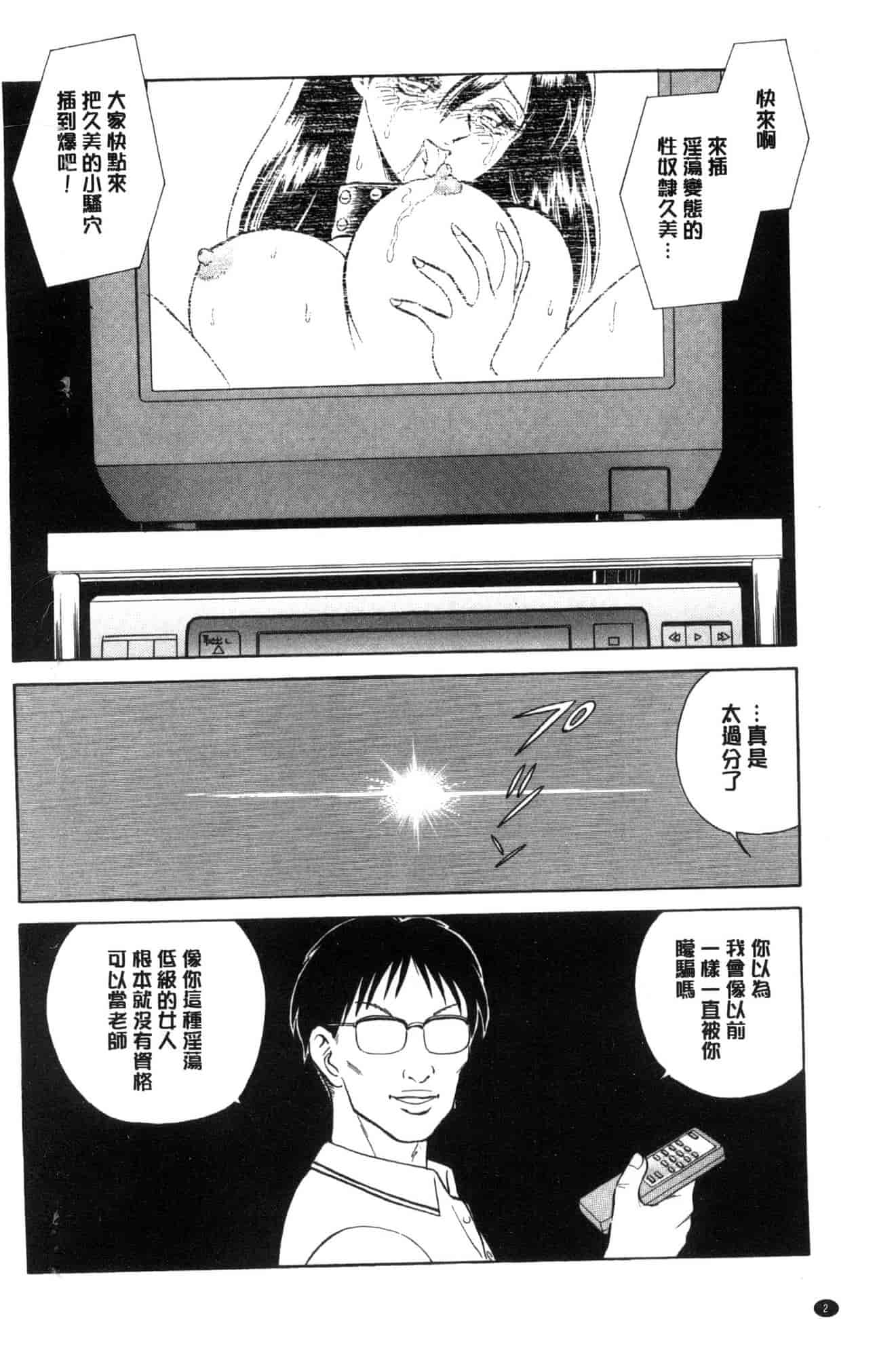 [毛野楊太郎] 害羞的課外授業 C3228 - 複製 (2)_第1集