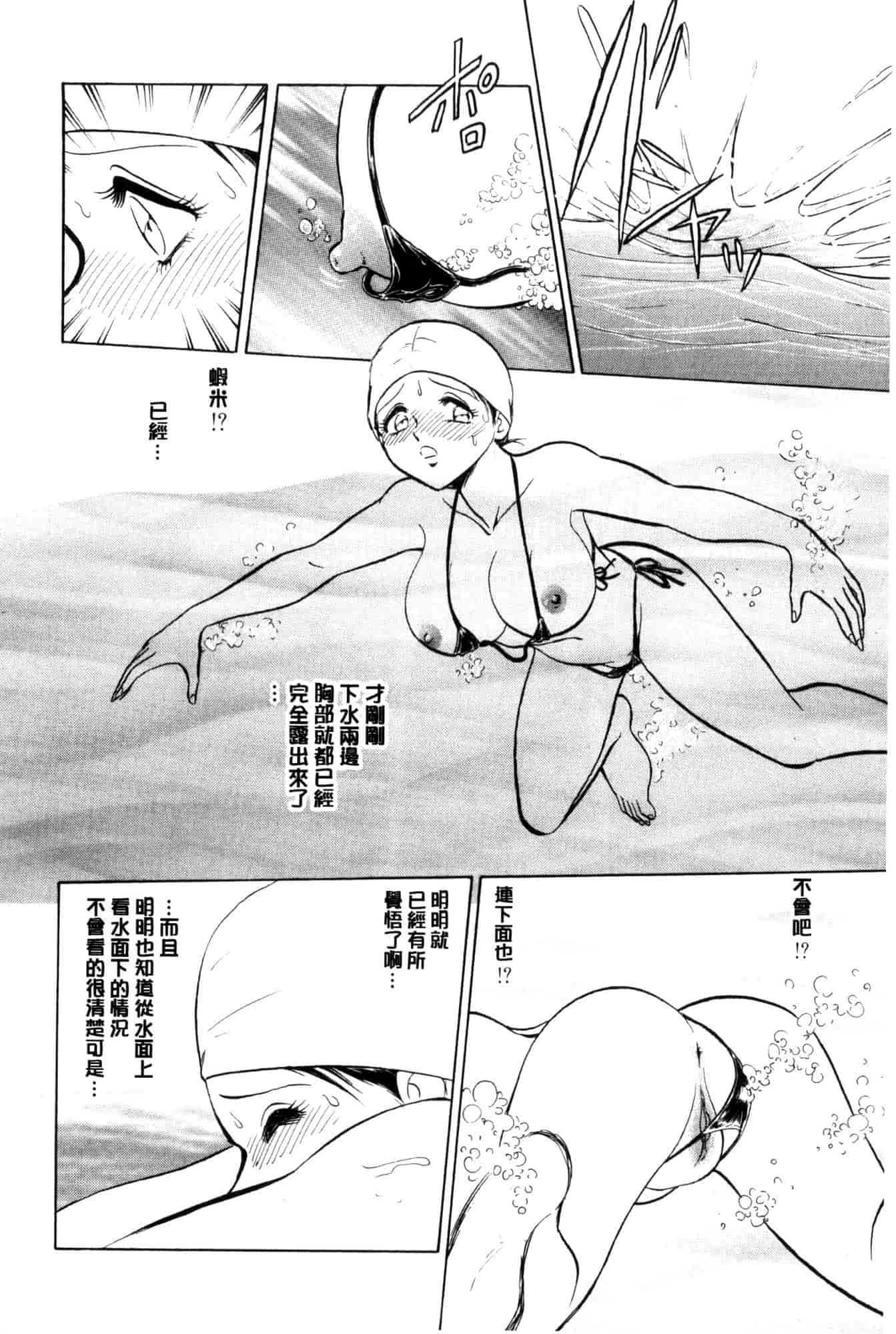 [毛野楊太郎] 害羞的課外授業 C3228 - 複製 (2)_第2集