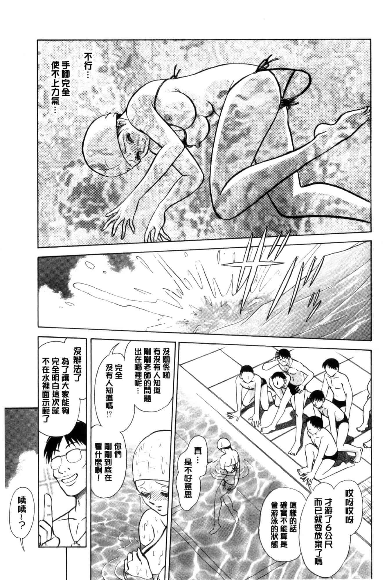 [毛野楊太郎] 害羞的課外授業 C3228 - 複製 (2)_第2集