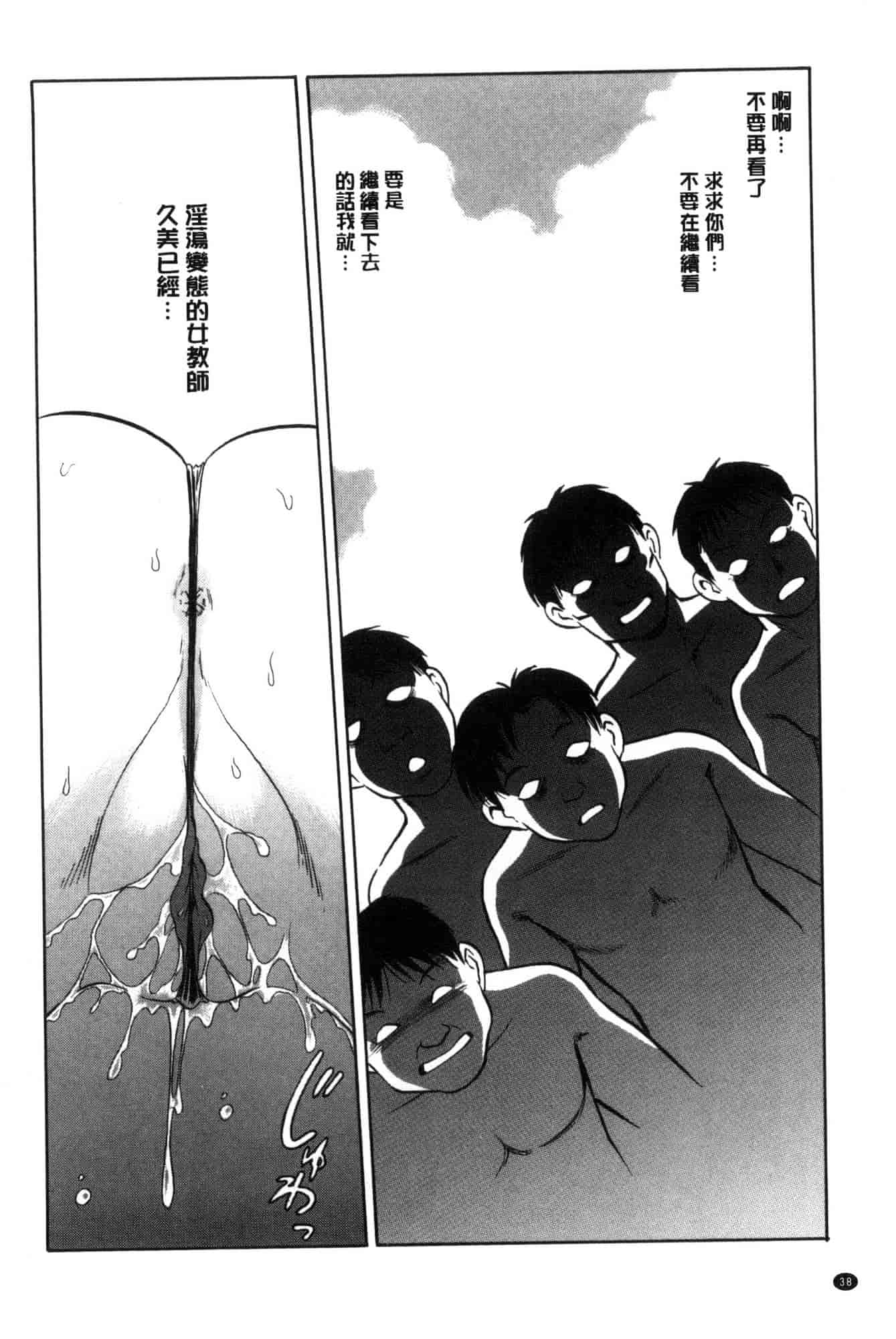 [毛野楊太郎] 害羞的課外授業 C3228 - 複製 (2)_第2集