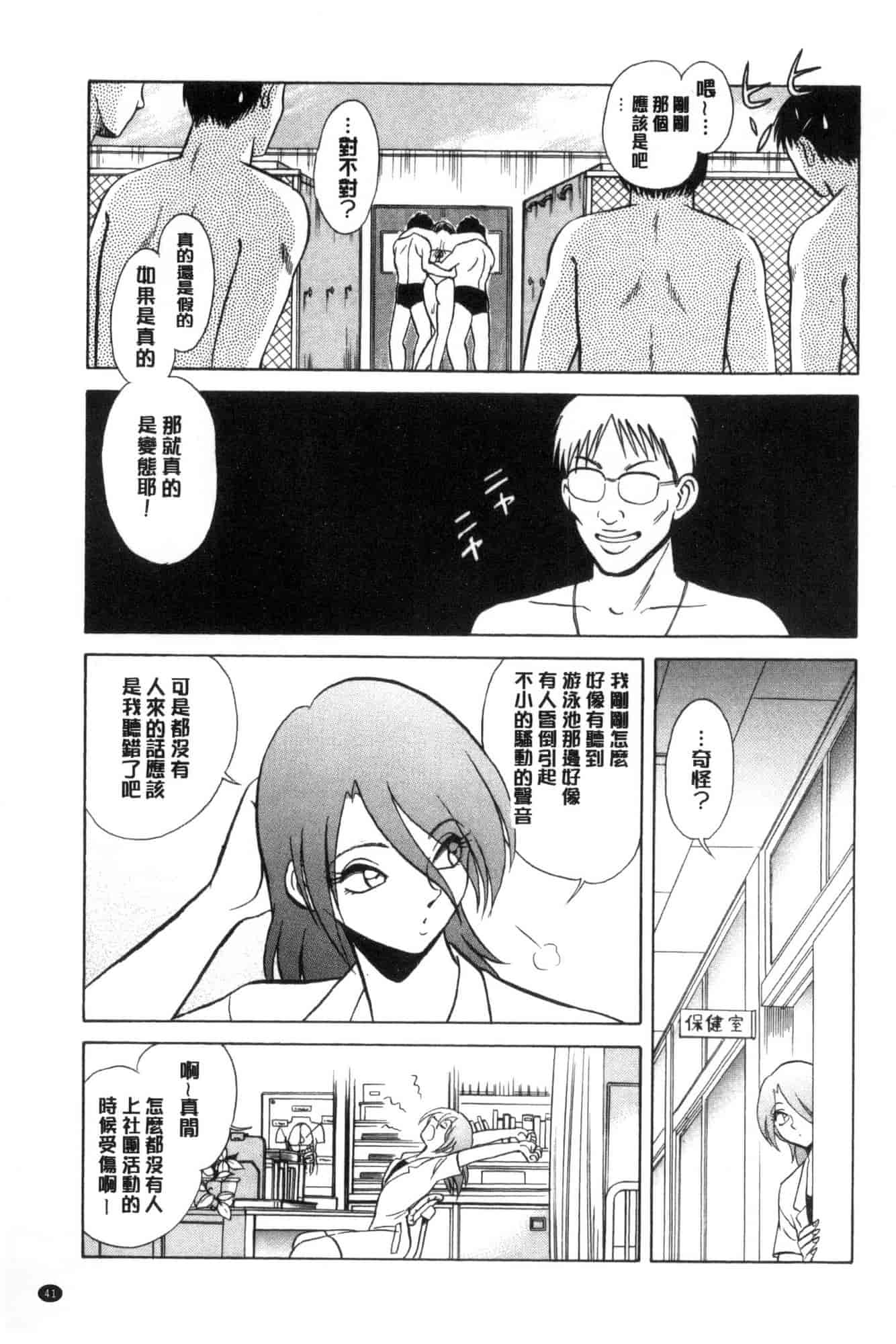 [毛野楊太郎] 害羞的課外授業 C3228 - 複製 (2)_第3集