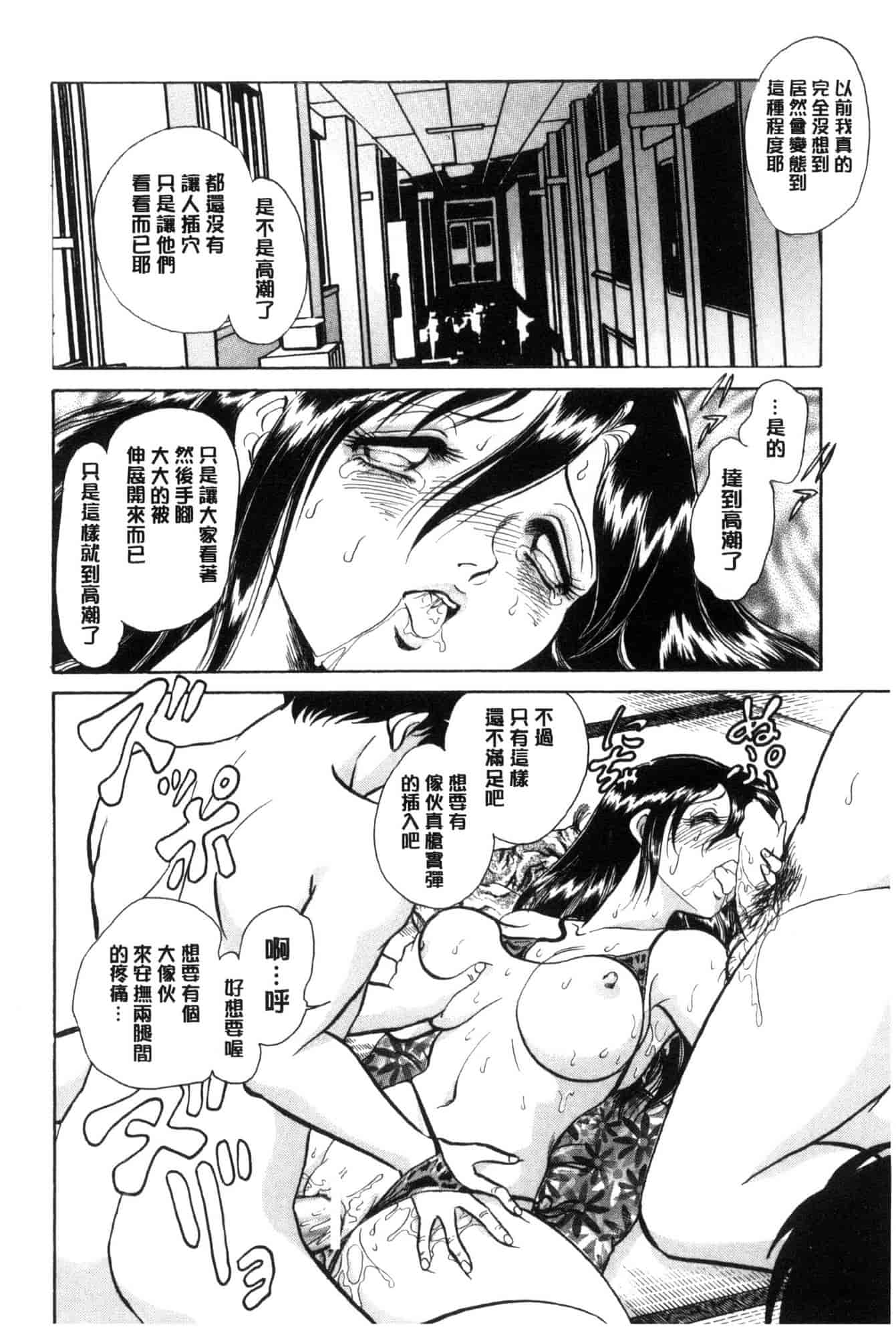 [毛野楊太郎] 害羞的課外授業 C3228 - 複製 (2)_第3集